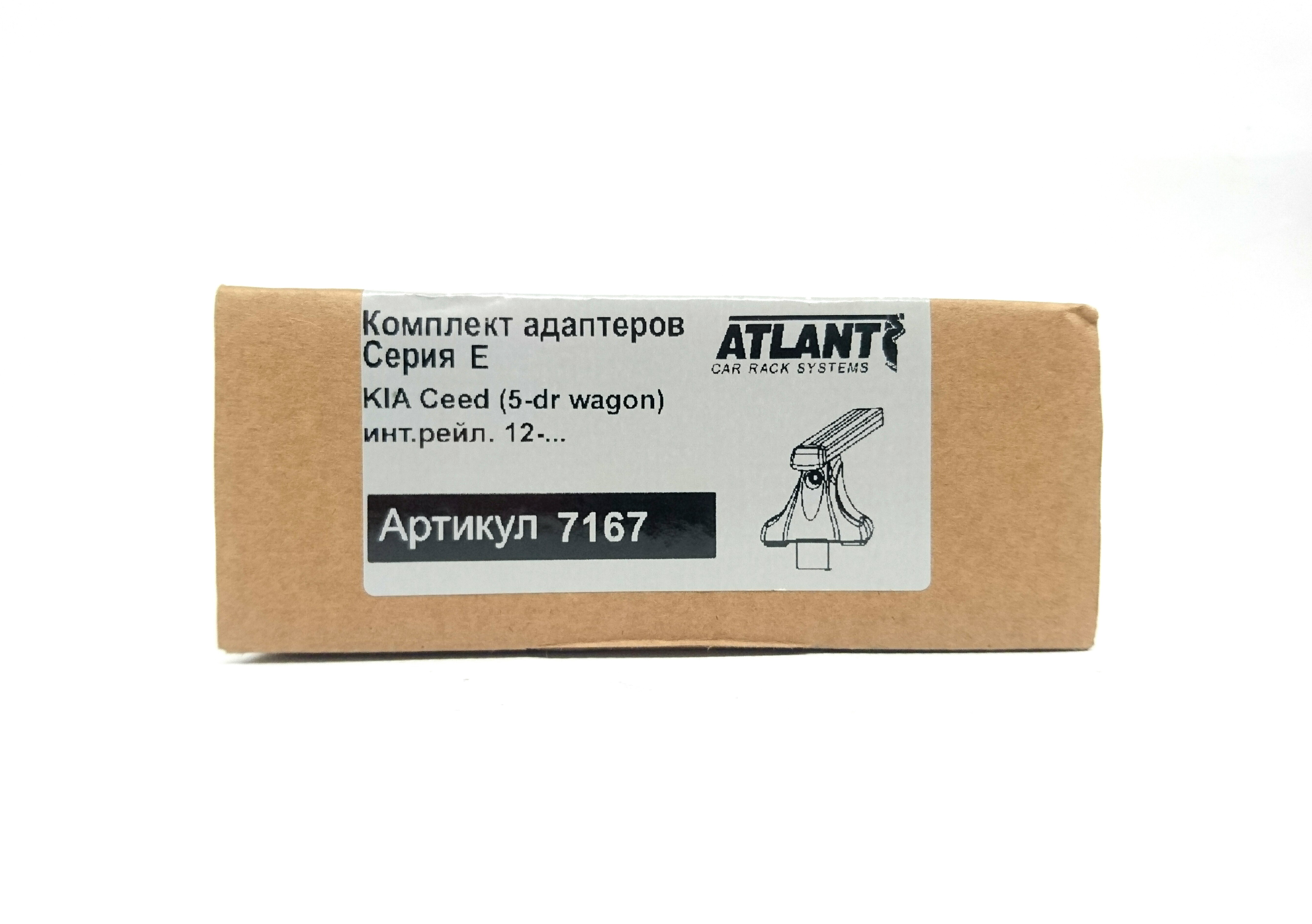 Кит Атлант 7167 опора Е Kia Ceed (5-dr wagon) 12-... инт.рейл