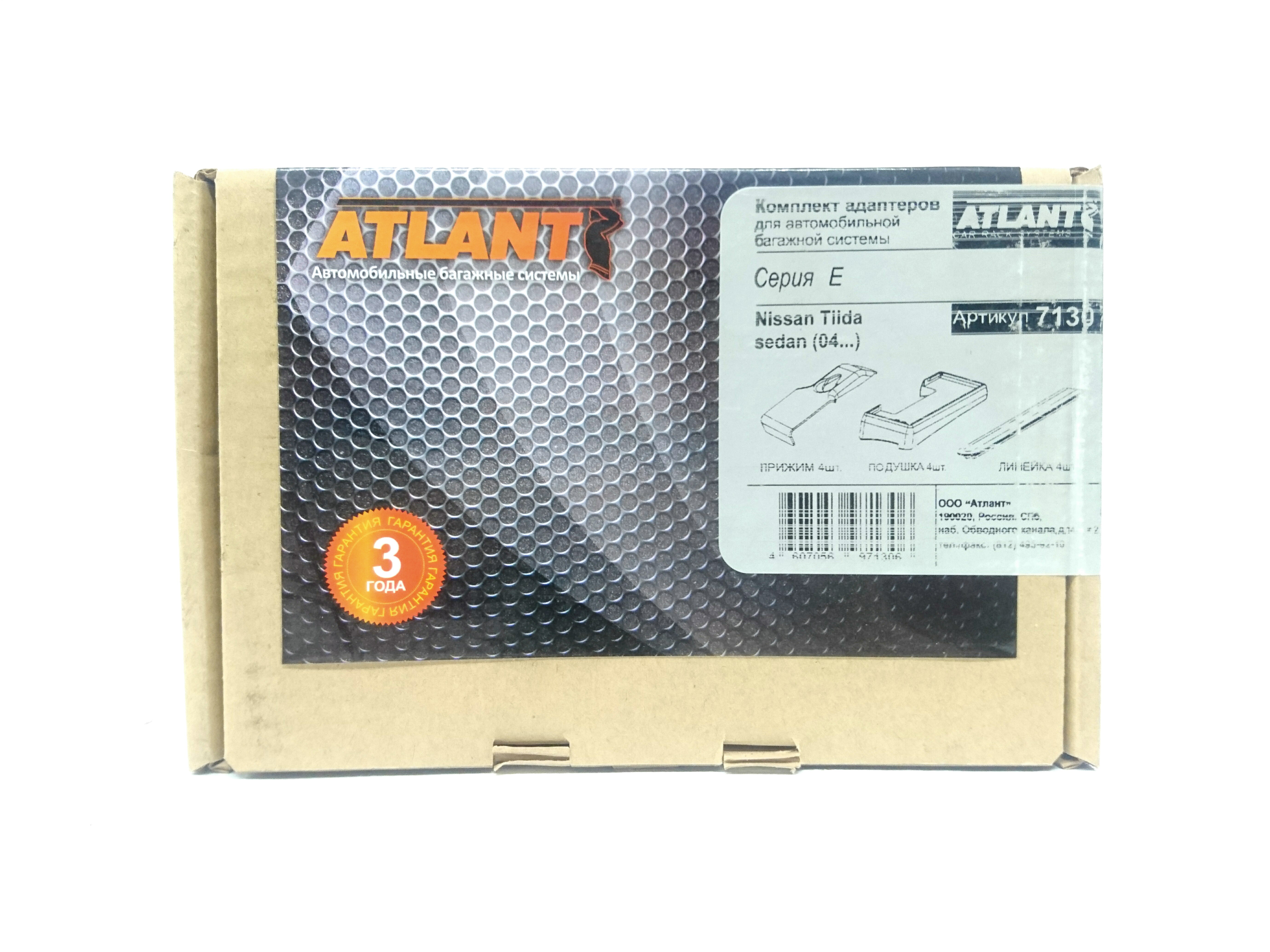 Кит Атлант 7130 опора Е Nissan Tiida 2004г-н.в. Sedan