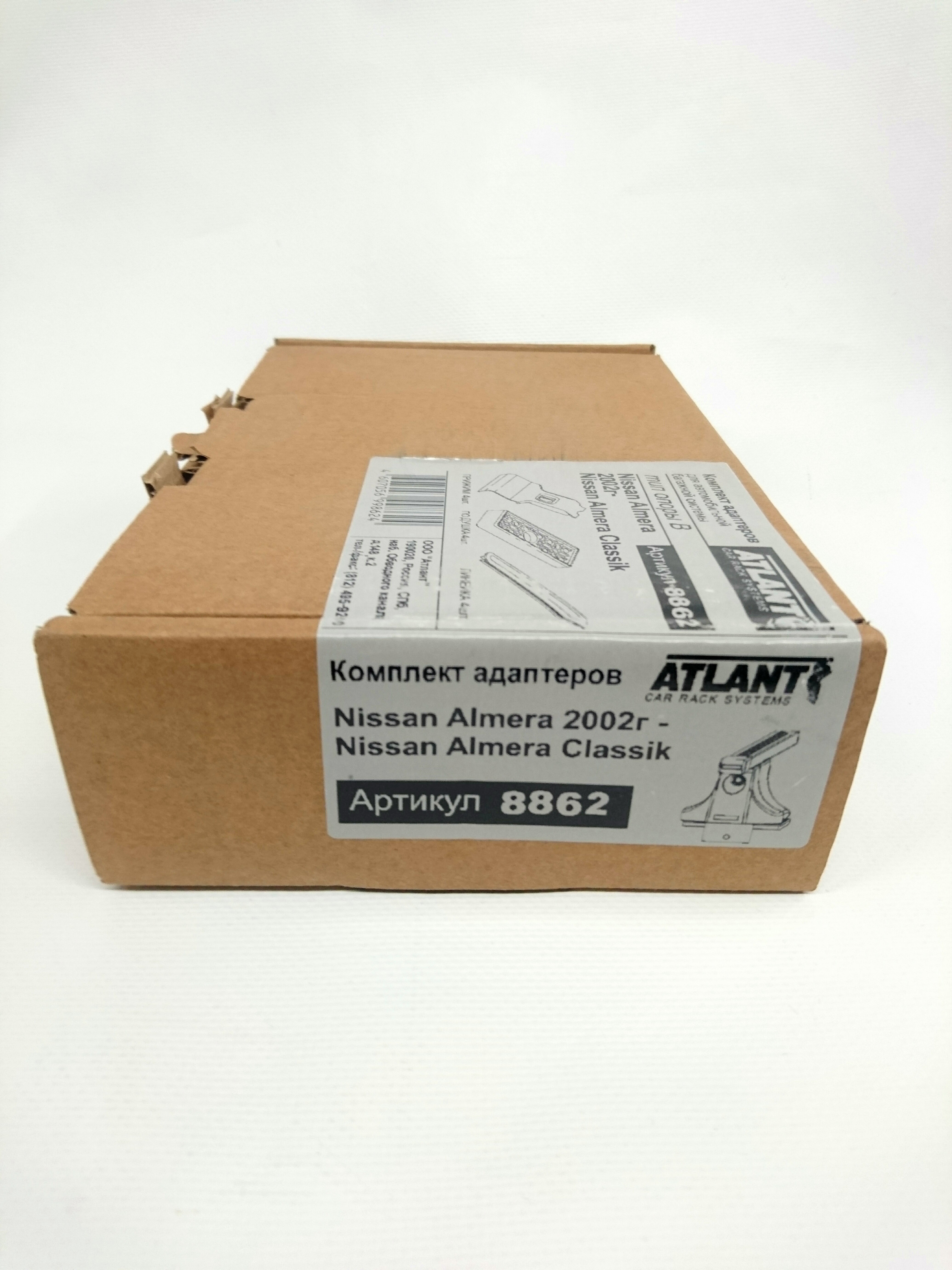 Кит Атлант 8862 опора B Nissan Almera Classik 2006г-...