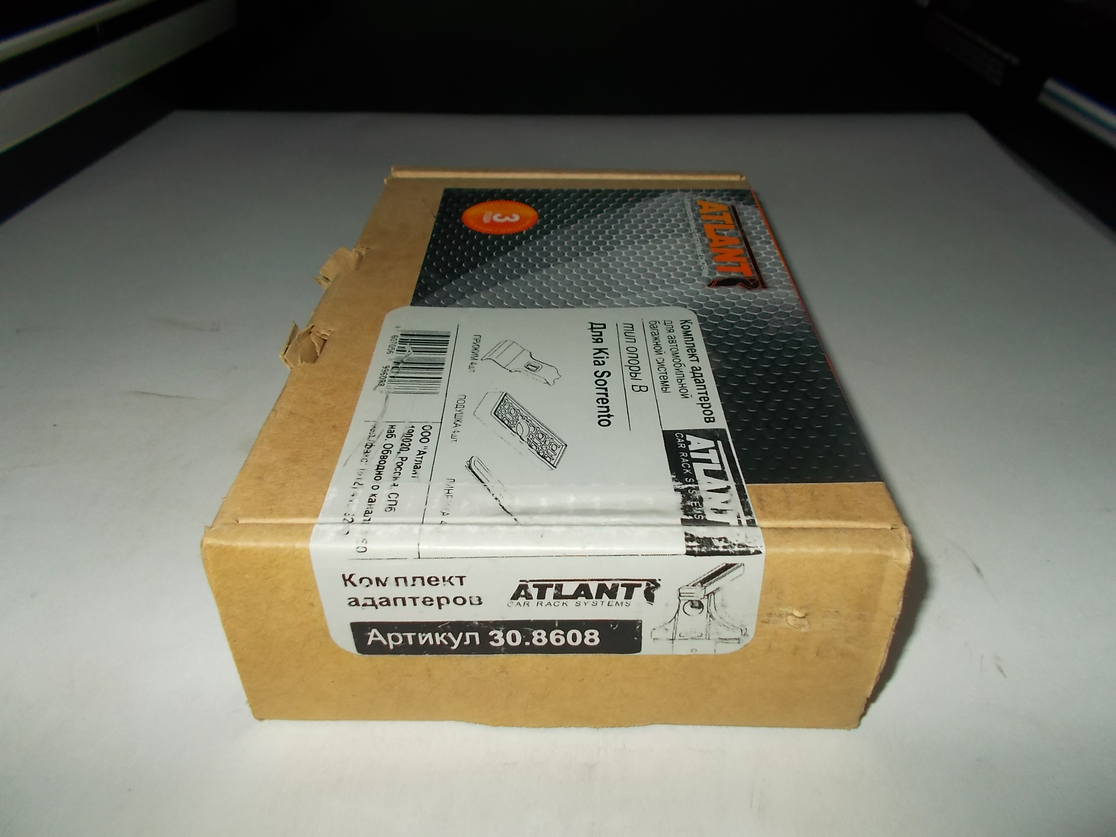 Кит Атлант 8608 опора B Kia Sorento