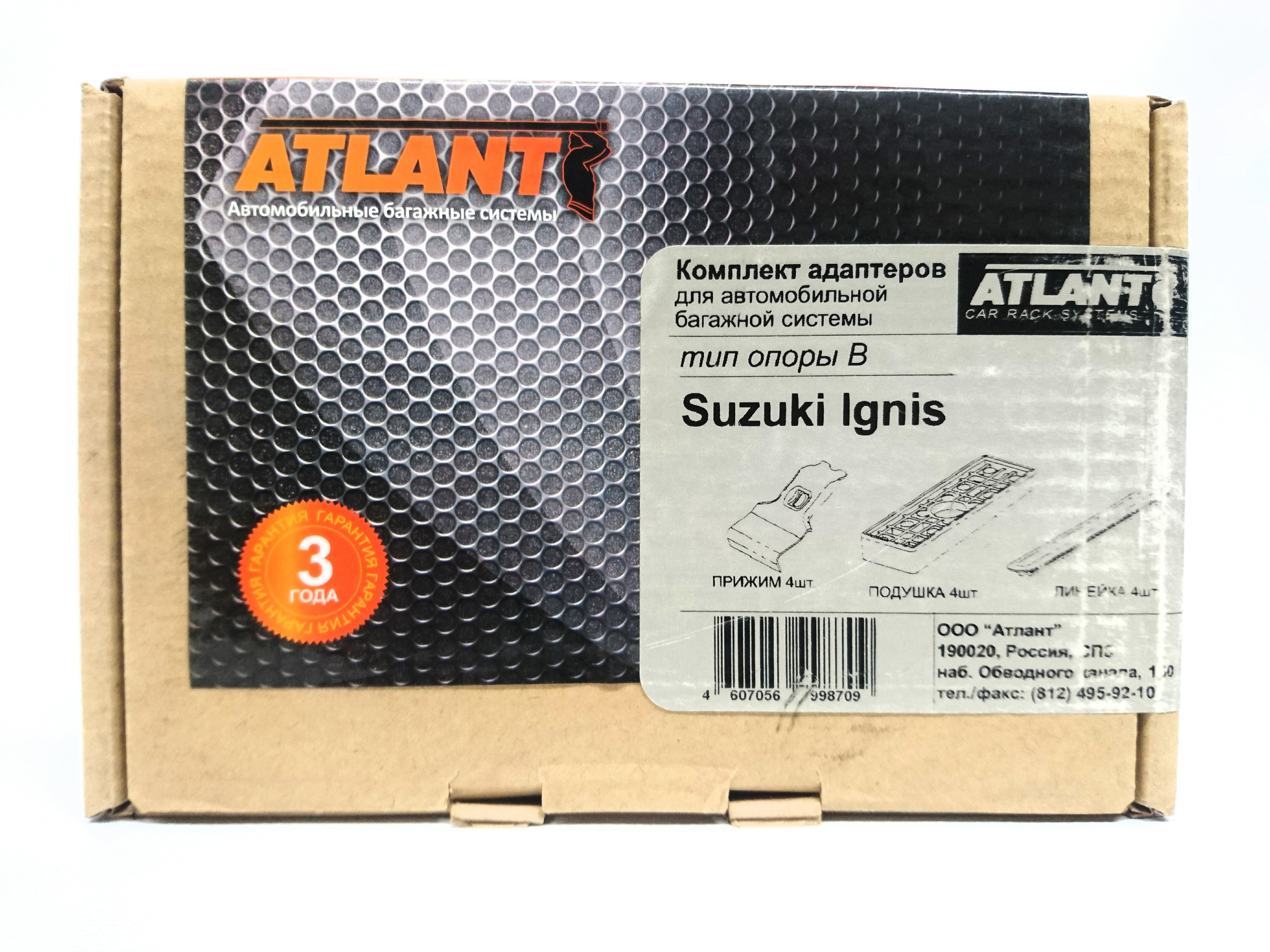 Кит Атлант 8870 опора B Suzuki Ignis Сузуки Игнис