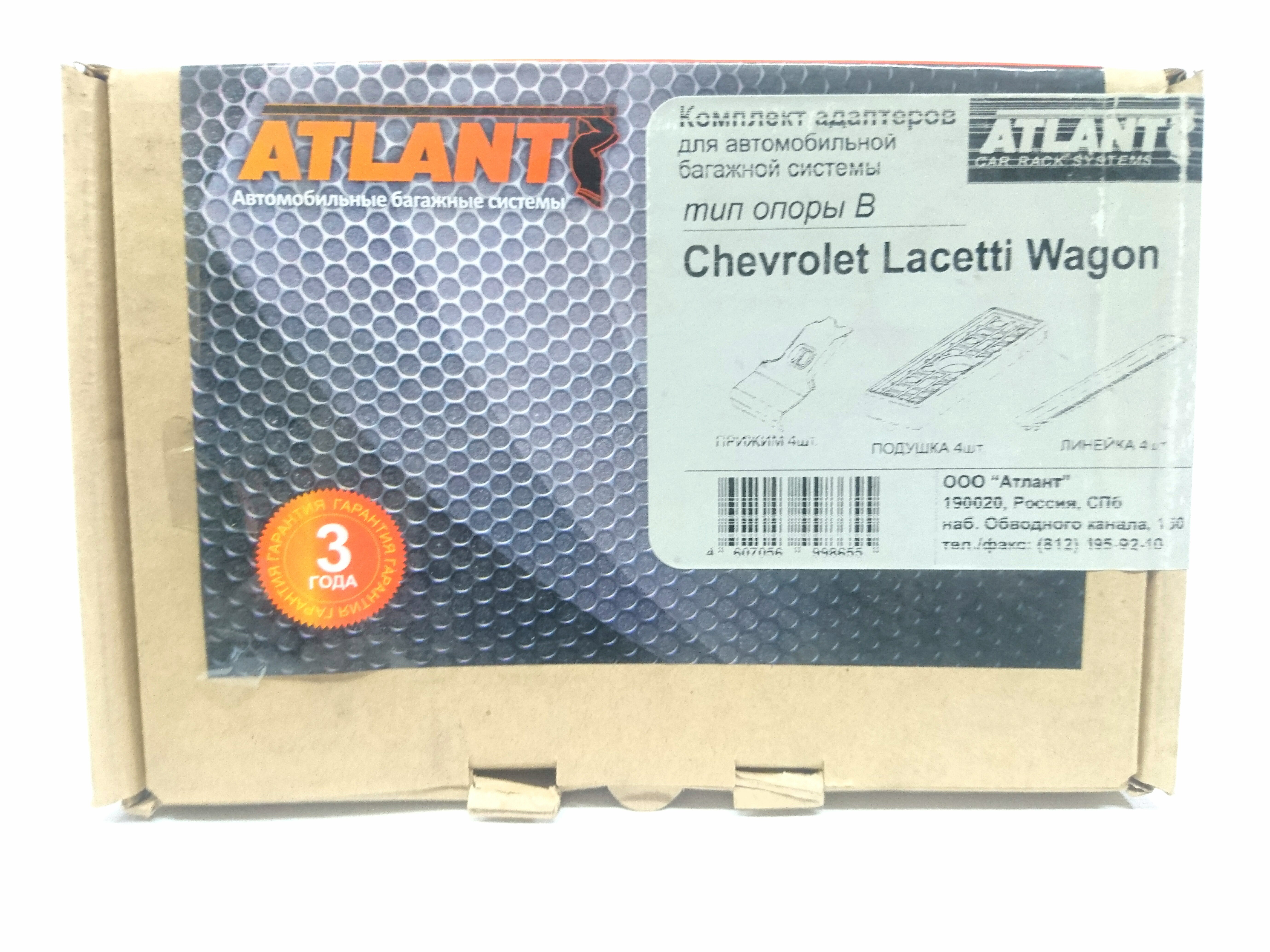 Кит Атлант 8865 опора B Chevrolet Lacetti wagon