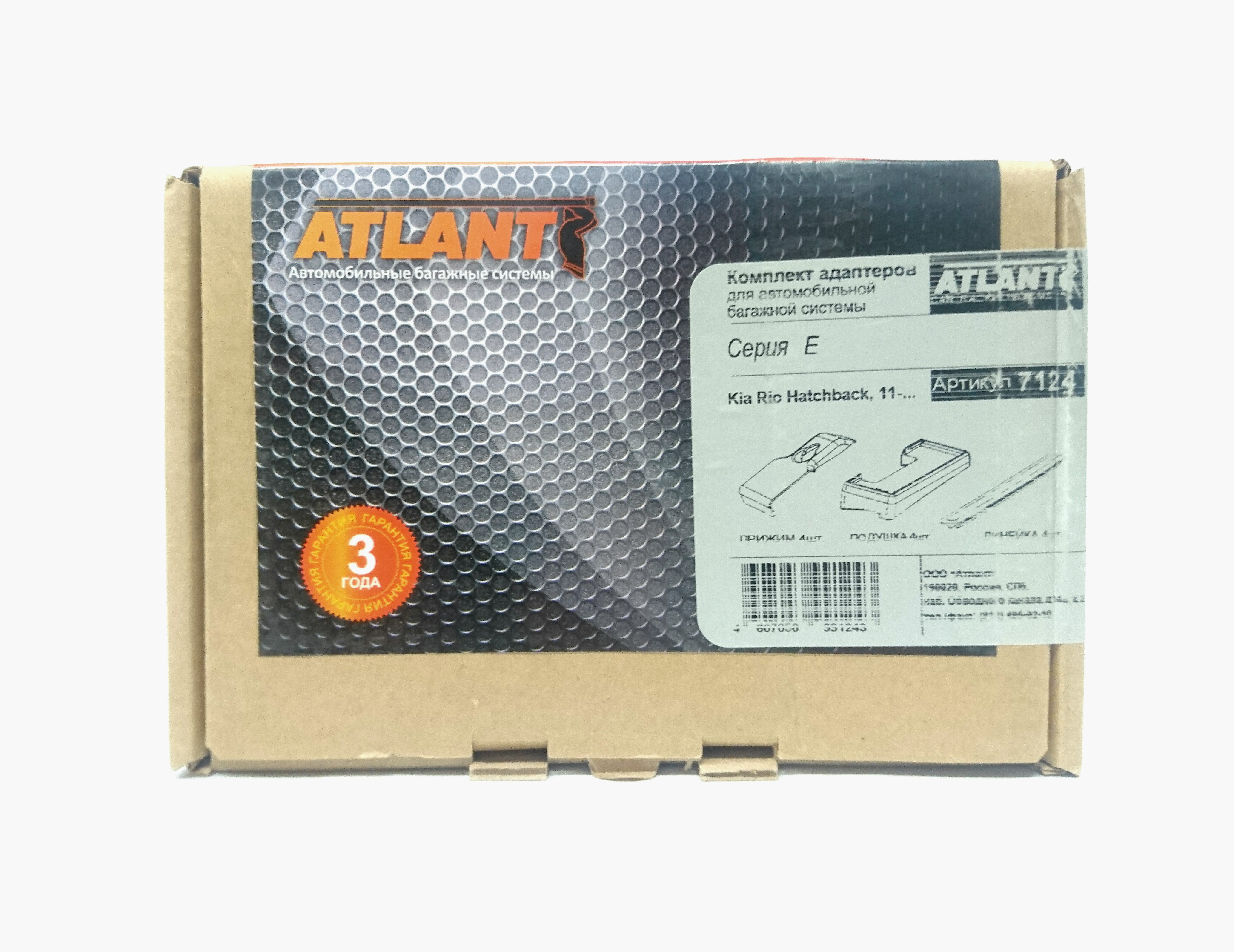 Кит Атлант 7124 опора Е Kia Rio, hatchback, 2011-н.в.