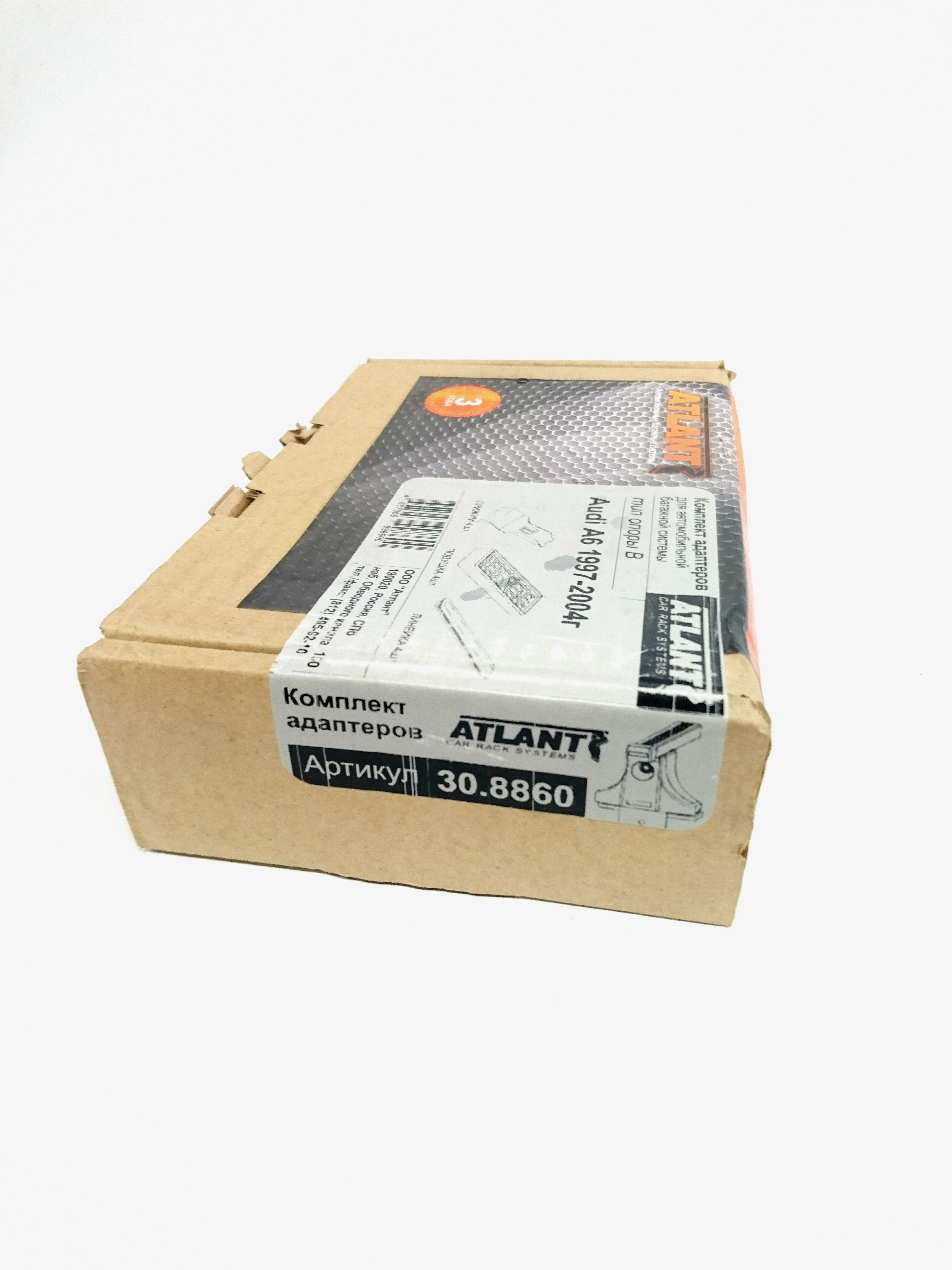 Кит Атлант 8860 опора B Audi А6 (Typ C5) 1997-2004