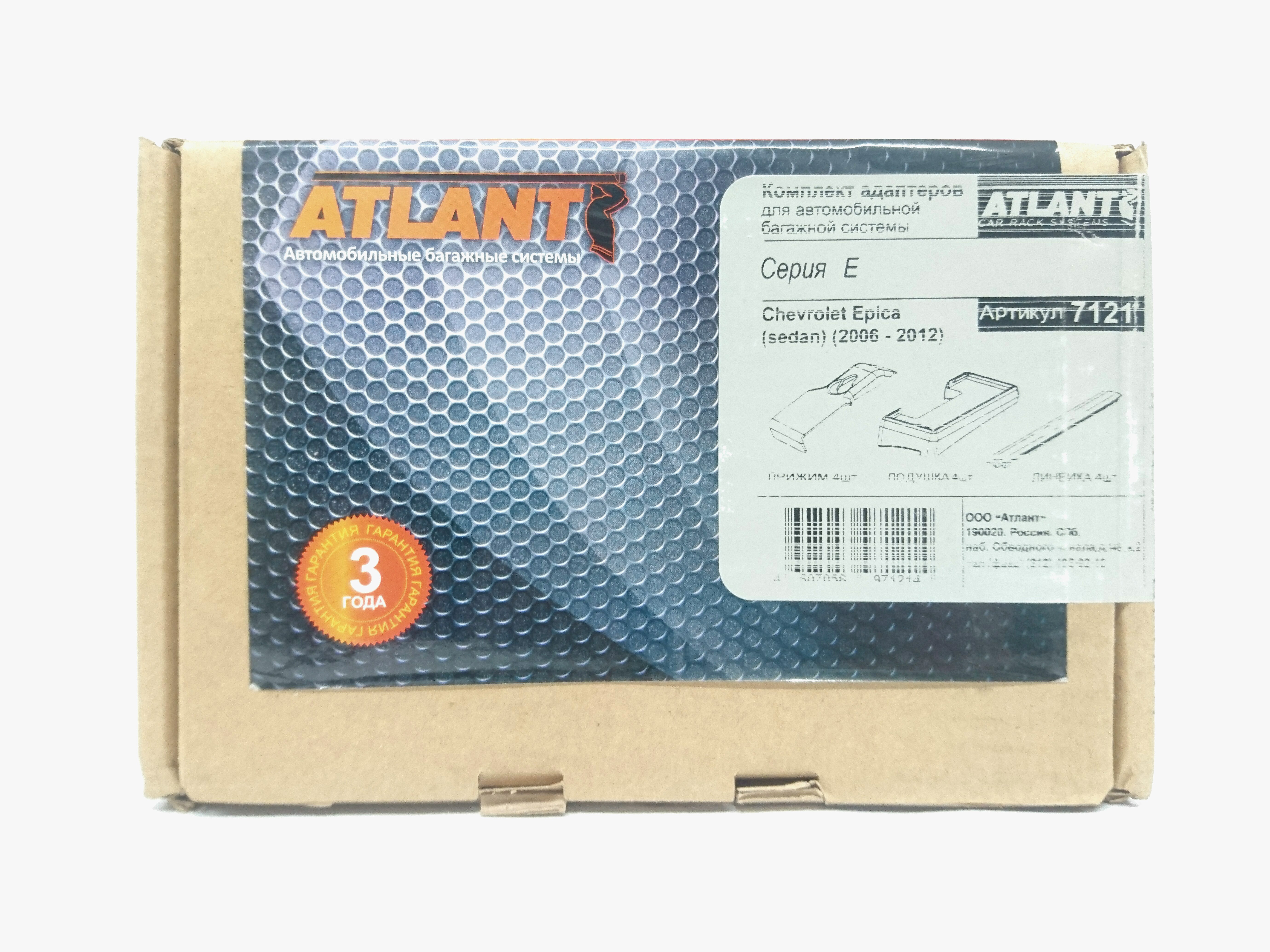 Кит Атлант 7121 опора Е Chevrolet Epica, sedan, 2006-2012