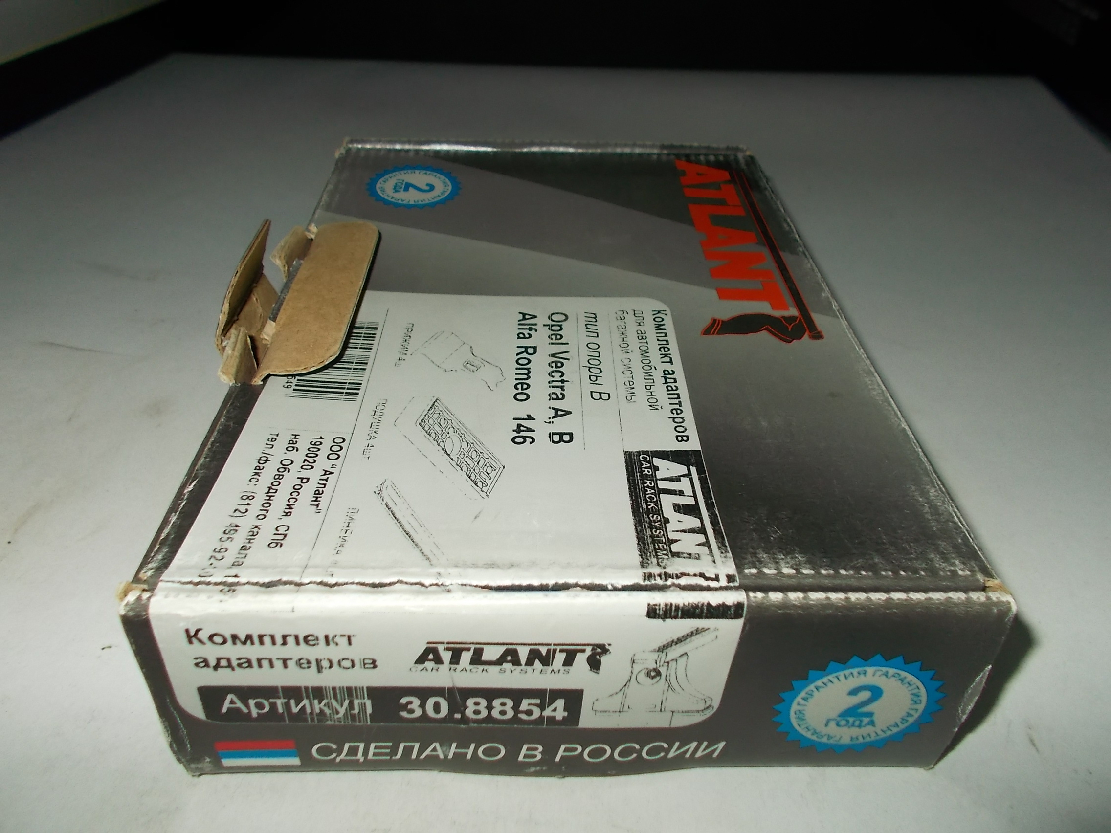 Кит Атлант 8854 опора B Opel Vectra A,B; Alfa Romeo 146