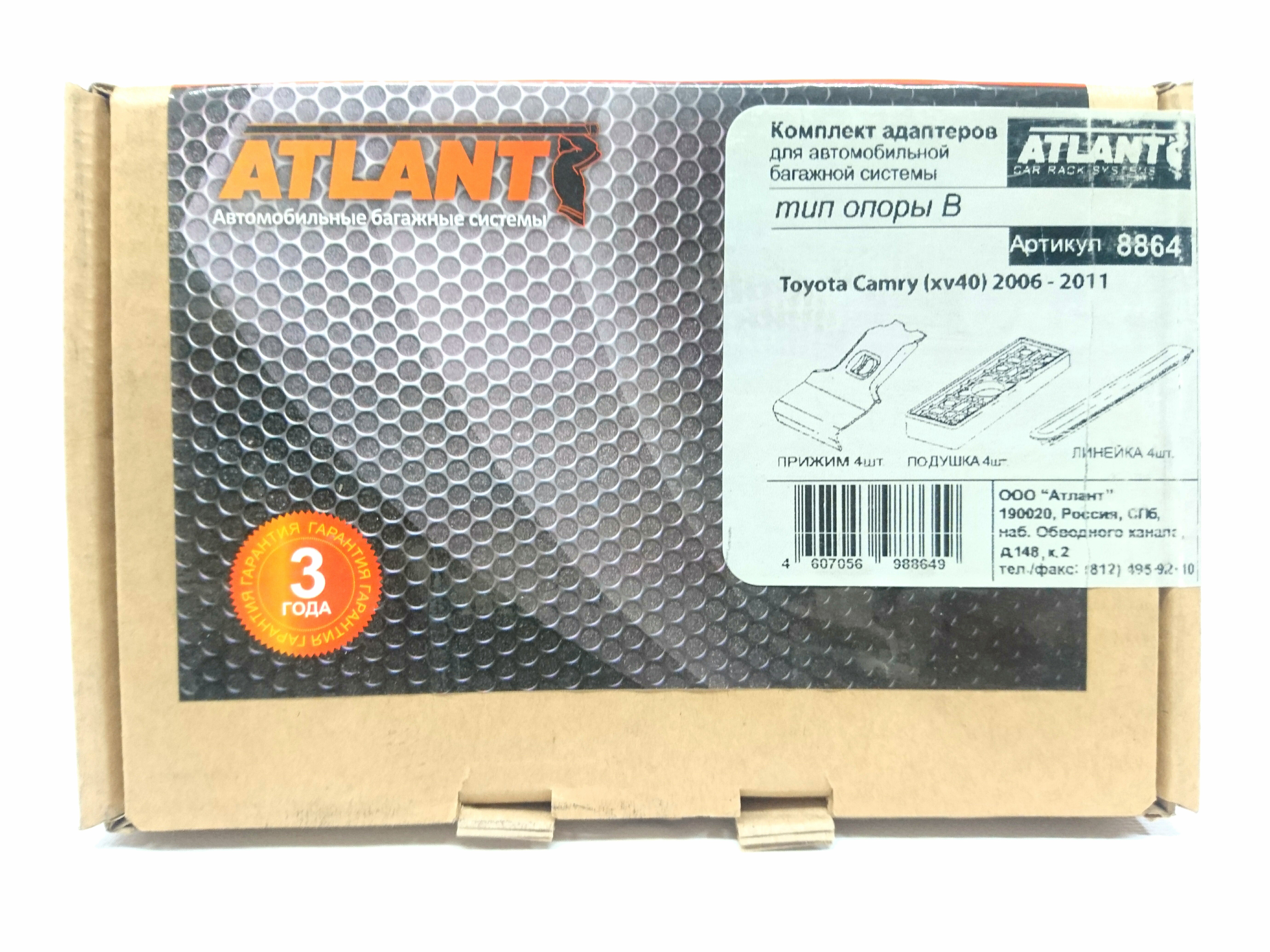 Кит Атлант 8864 опора B Toyota Camry  XV40 2006г-...