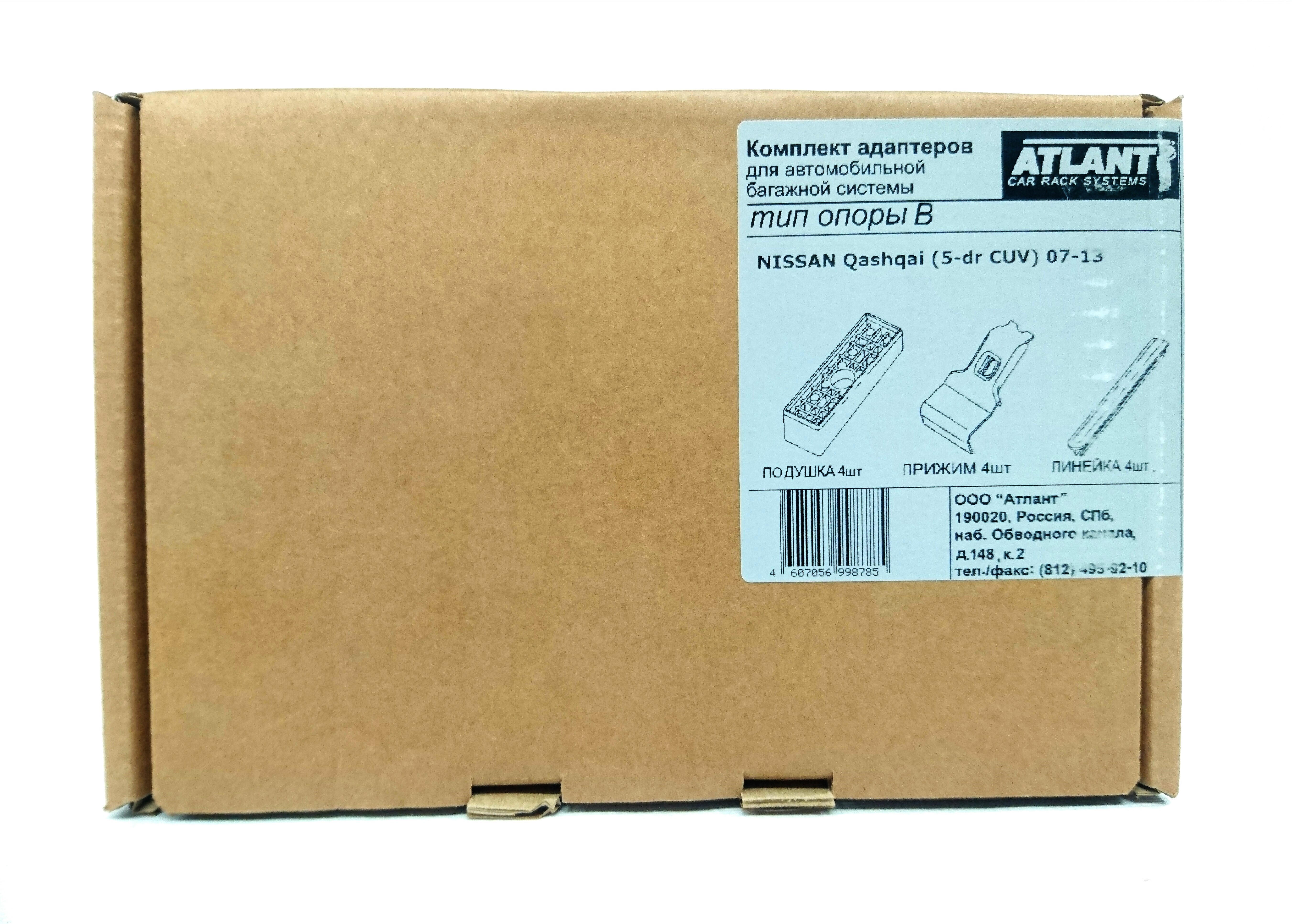 Кит Атлант 8878 опора B Nissan Qahsqai
