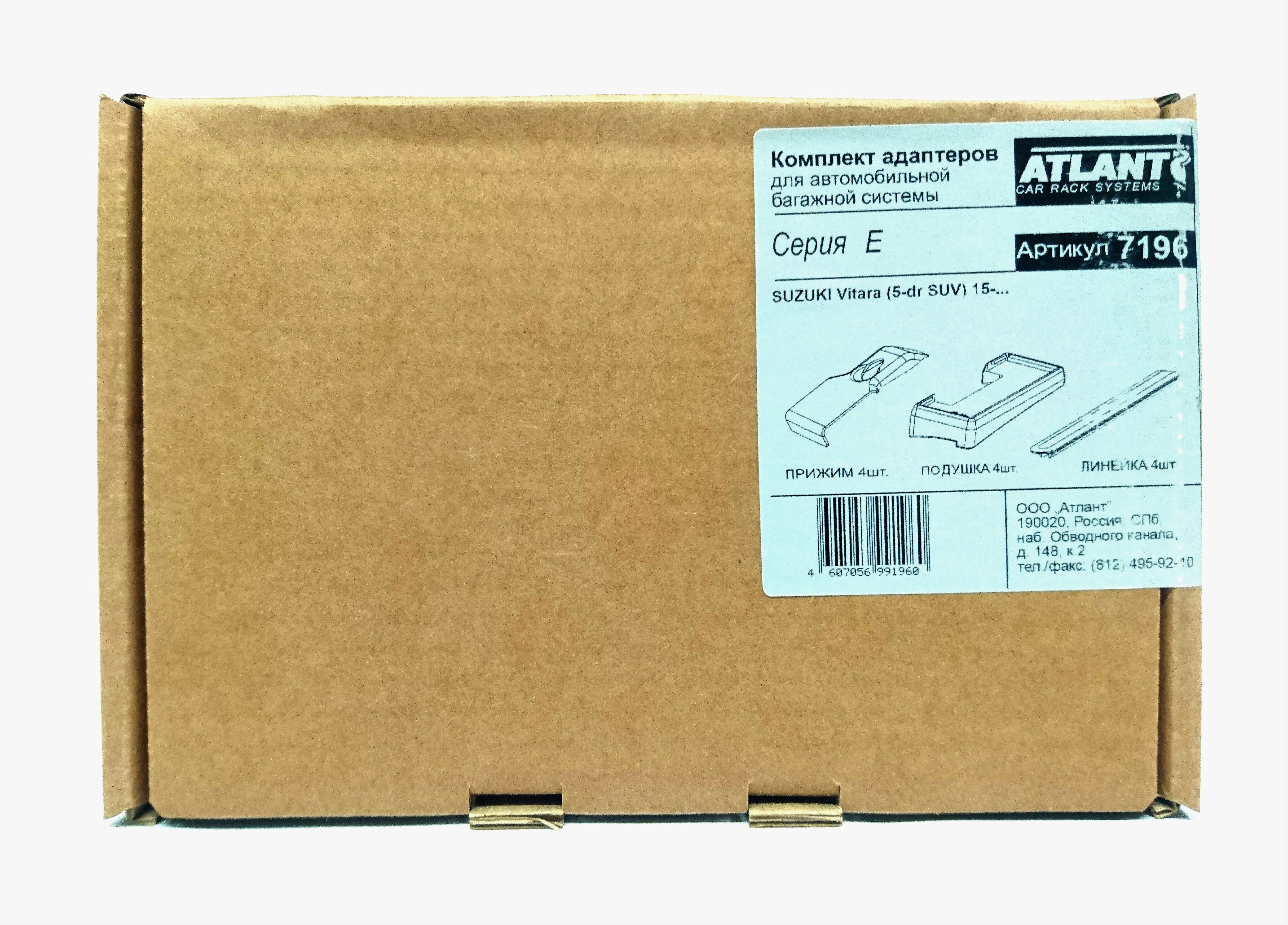 Кит адаптер Атлант 7196 опора Е на Suzuki Vitara (5-dr SUV) 2015-