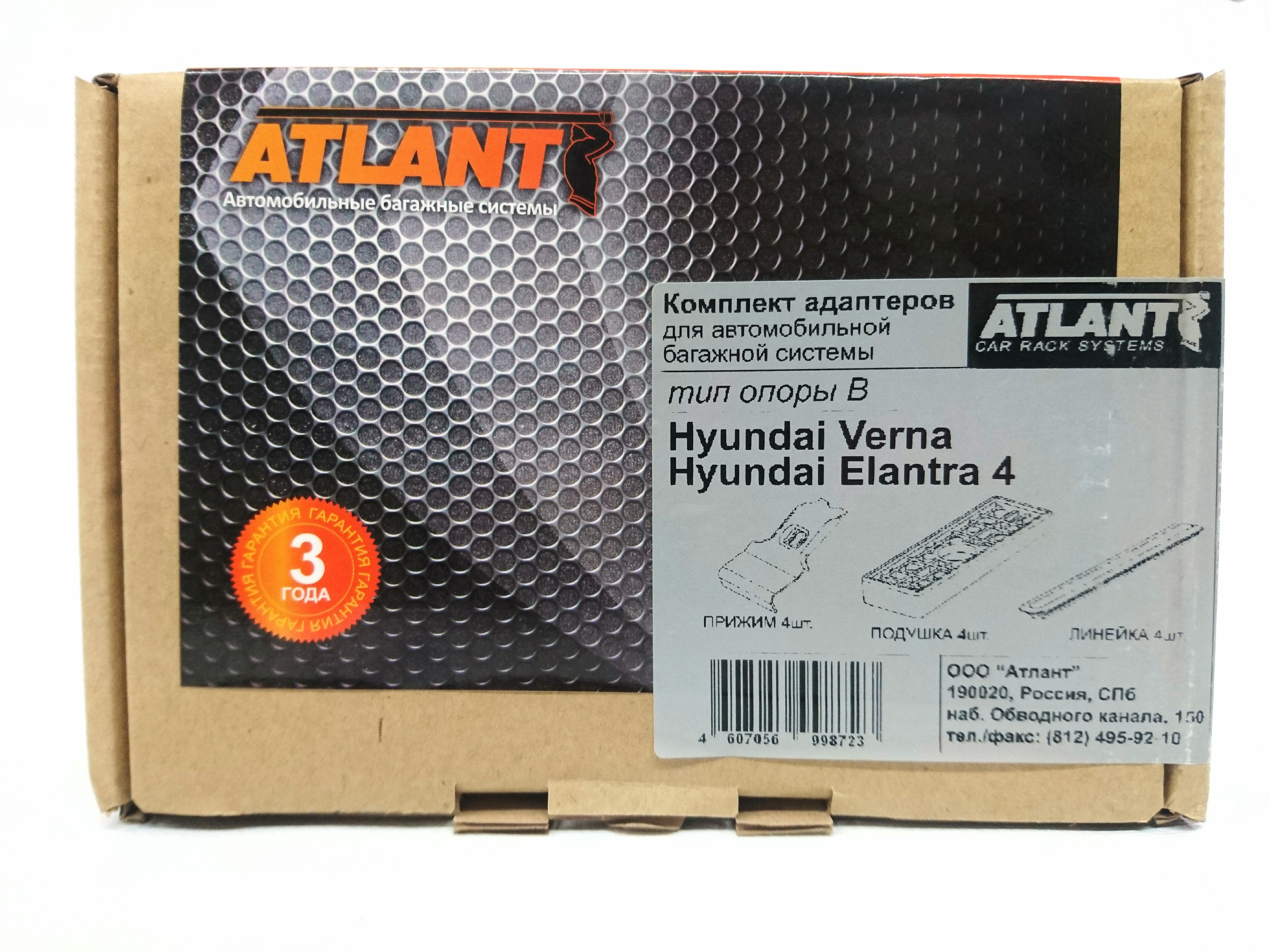 Кит Атлант 8872 опора B Hyundai Elantra 4, Hyundai Verna