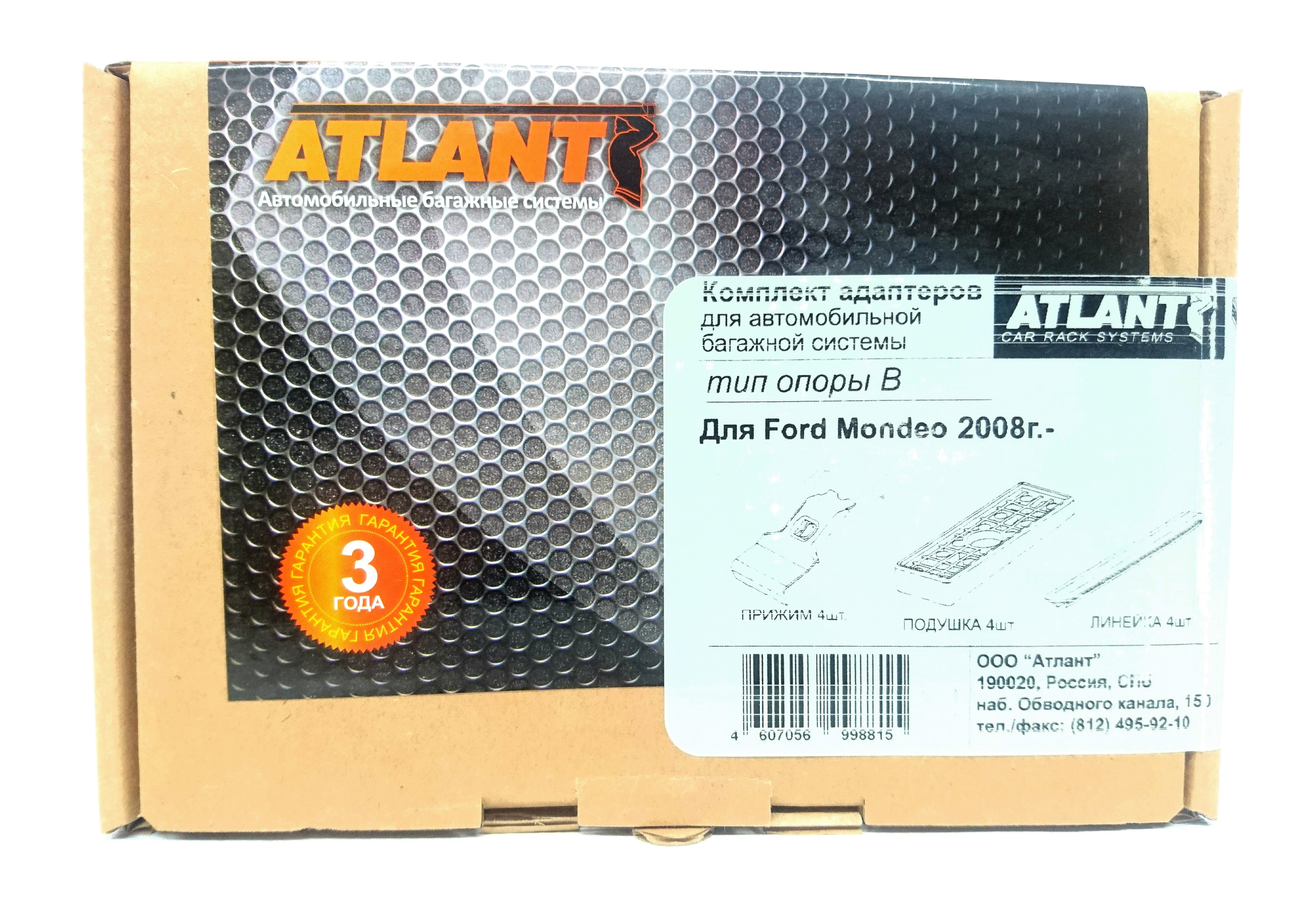 Кит Атлант 8881 опора B Ford Mondeo 2008 г-... Форд Мондео