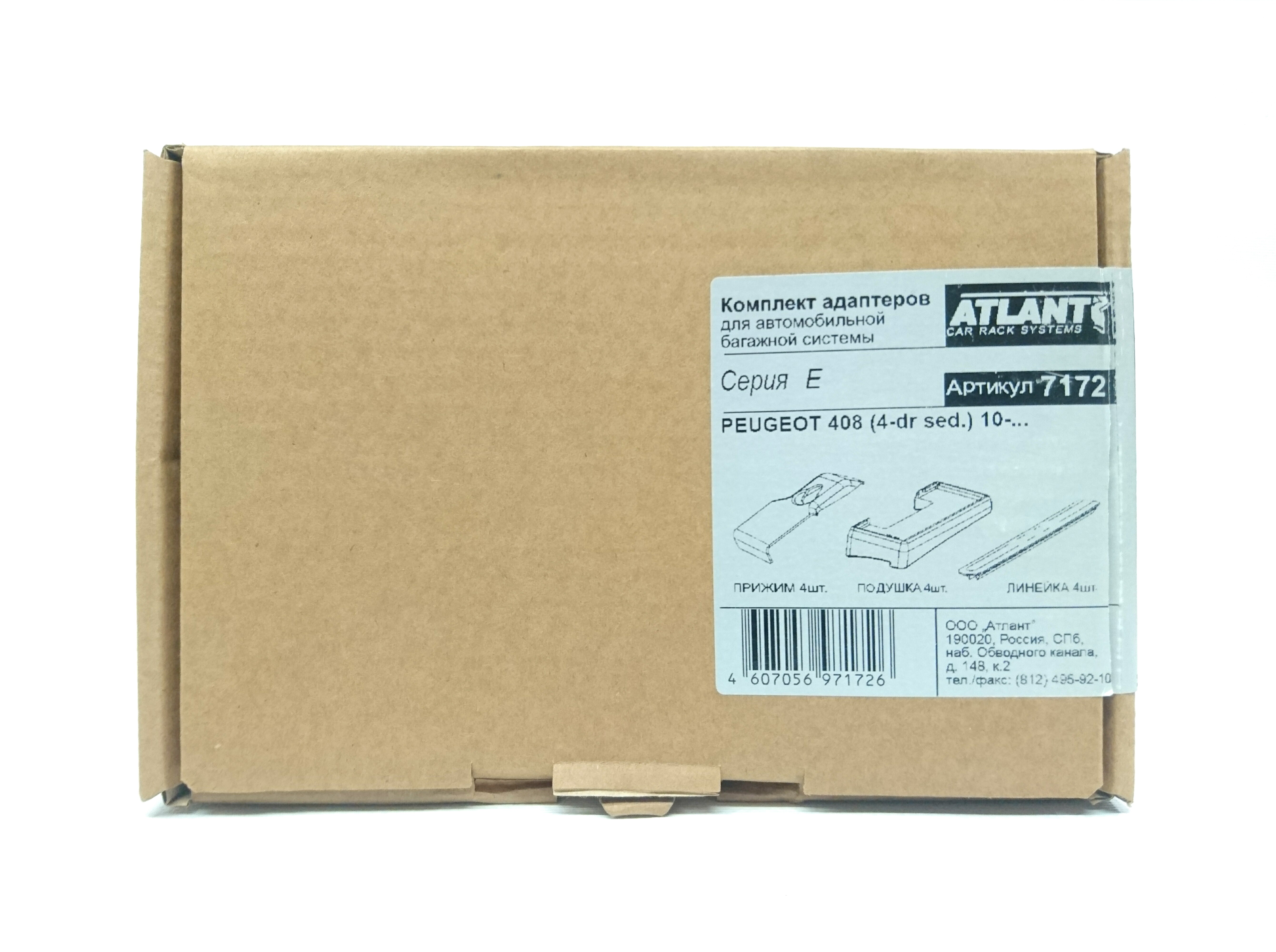 Кит Атлант 7172 опора Е Peugeot 408 sedan (10-)