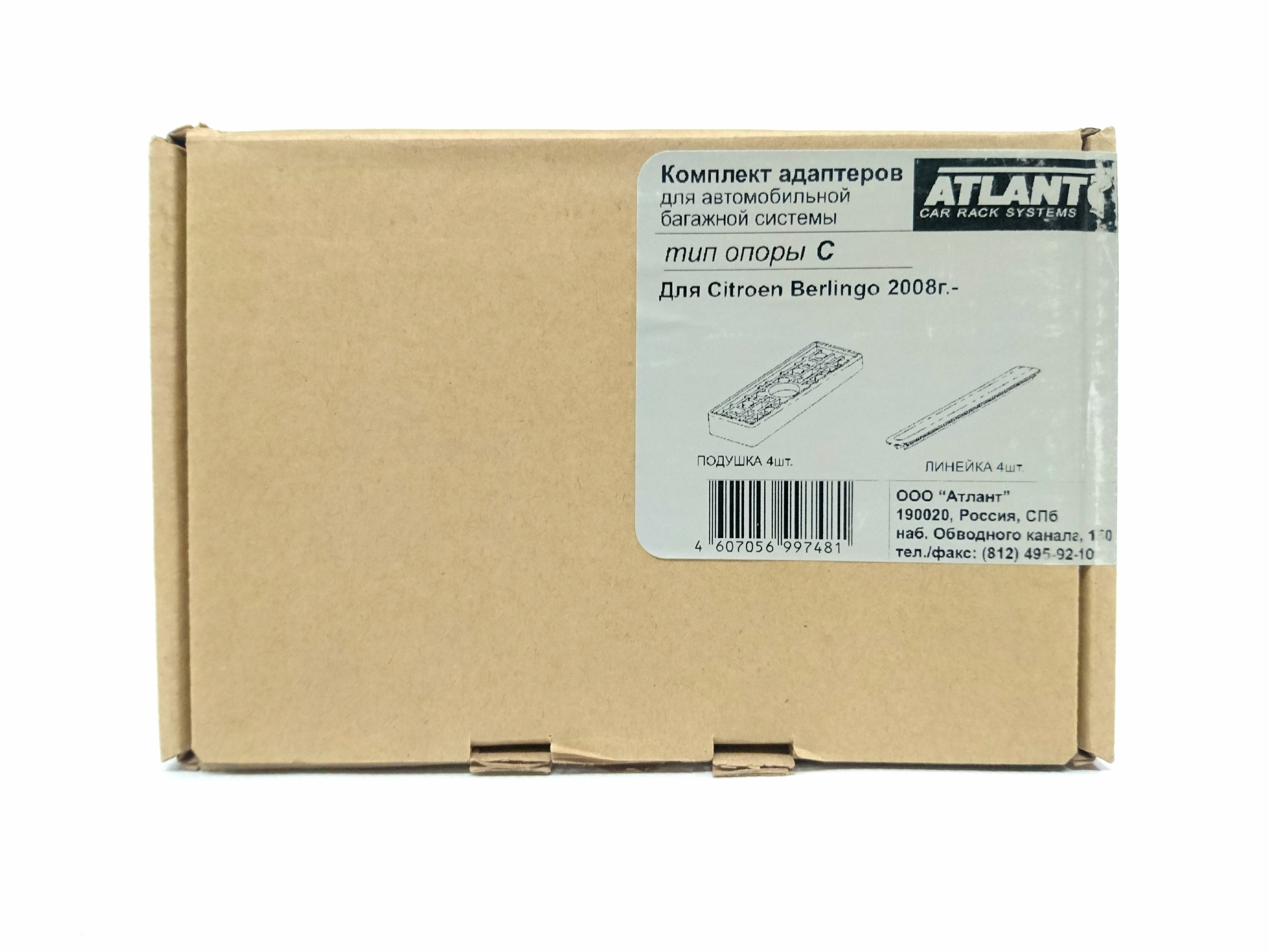 Кит Атлант 8748 опора C Citroen Berlingo 2 2008-, Peugeot Partner 2008г-