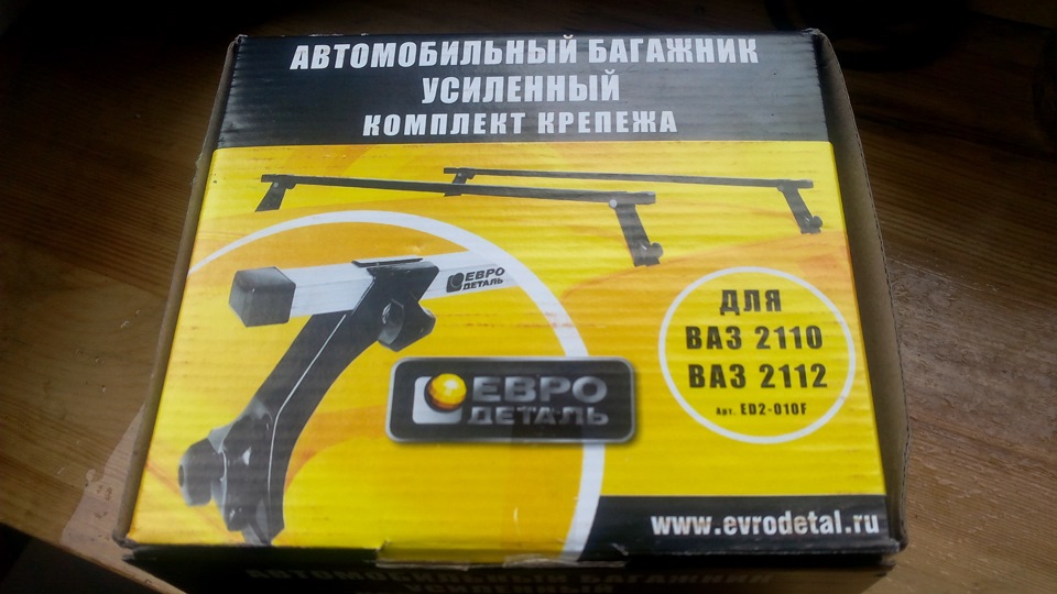 Багажник ED на крышу Lada 2110 1995-2007 штат.