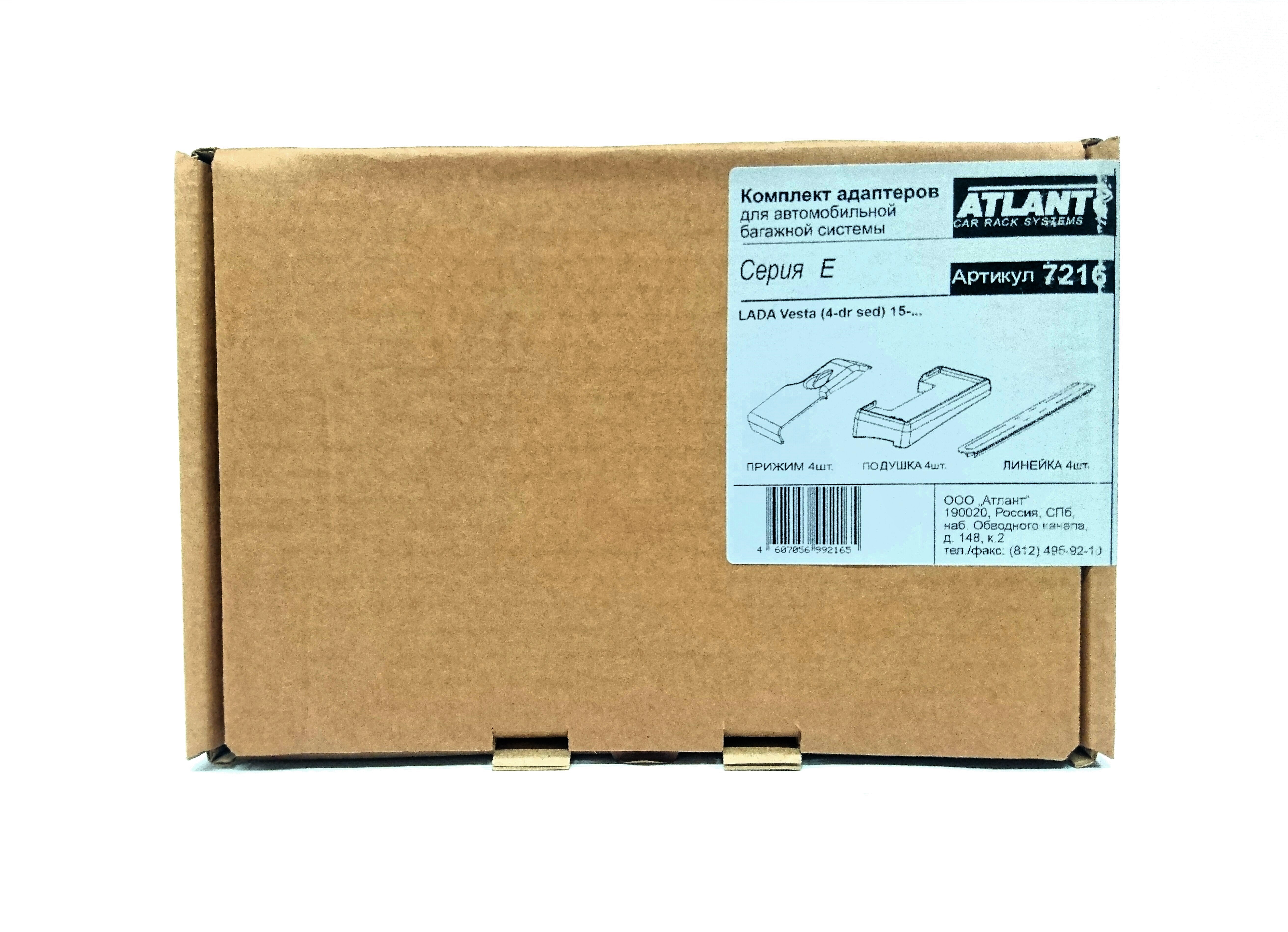 Кит адаптер Атлант 7216 опора Е на LADA Vesta (4-dr sed.) 15-.., Vesta Cross 18-...