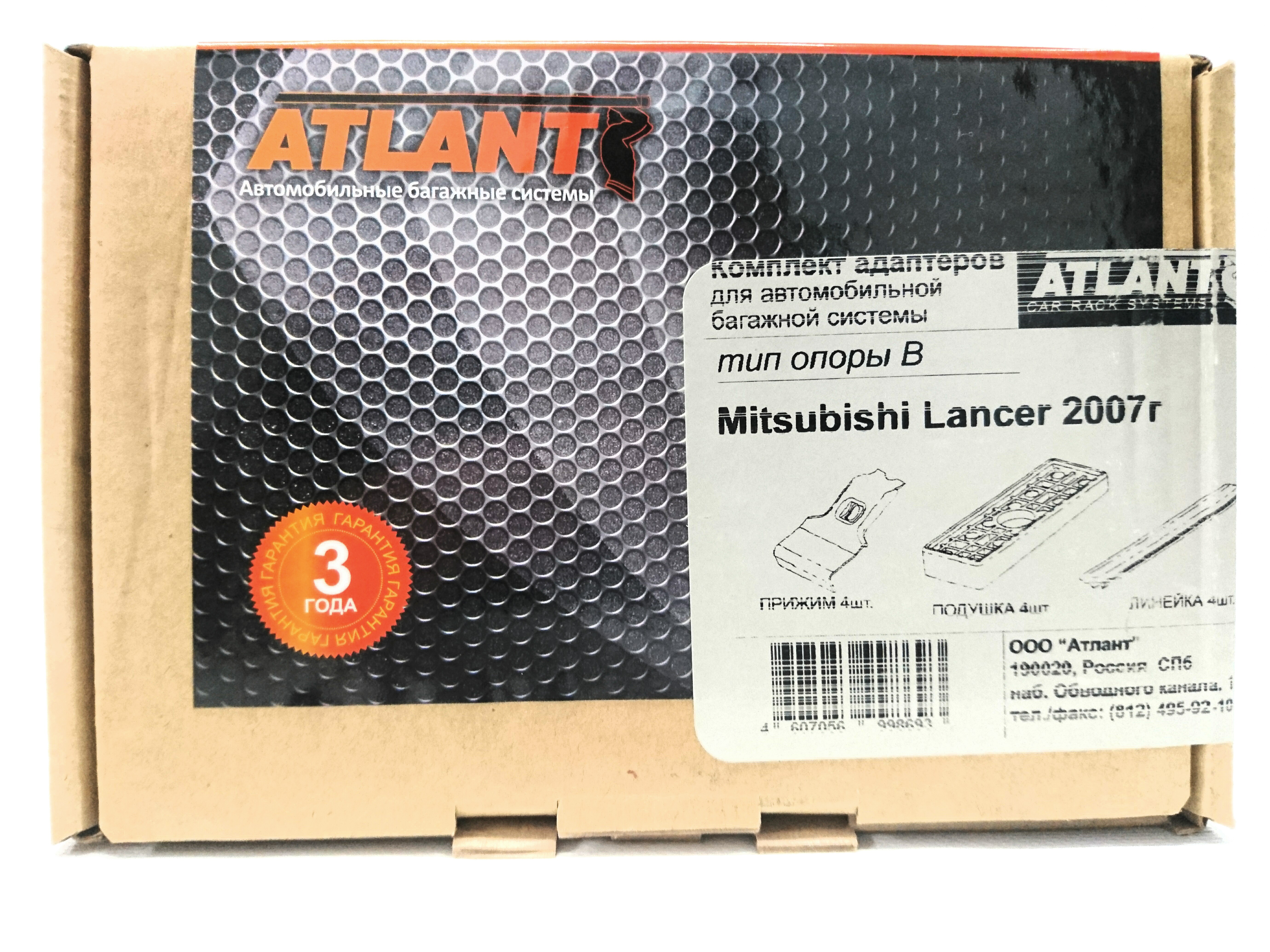 Кит Атлант 8869 опора B Mitsubishi Lancer 10 2007г- Sedan Митсубиси Лансер