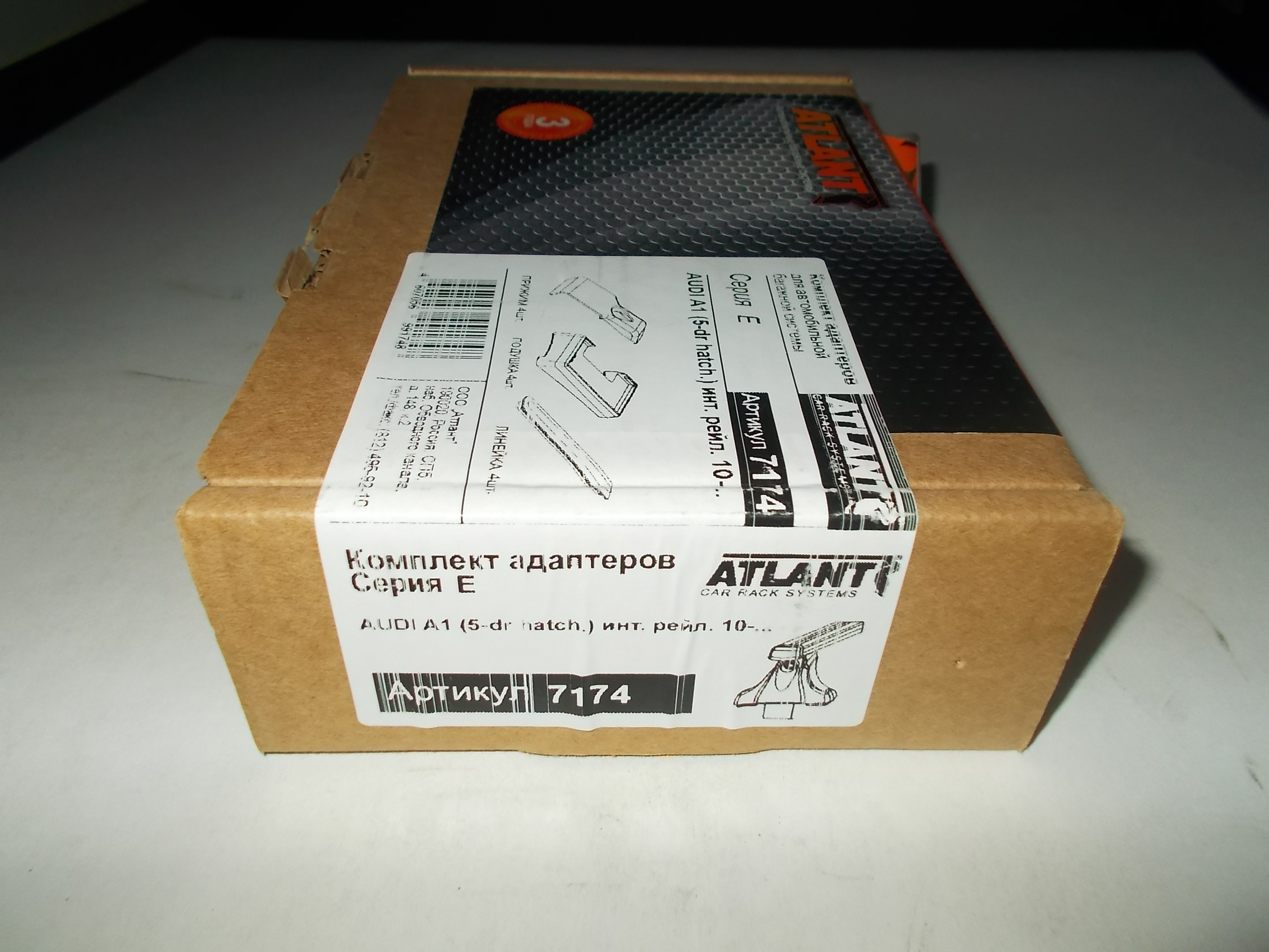 Кит Атлант 7174 опора Е Audi A1 (hatch) (2010-)