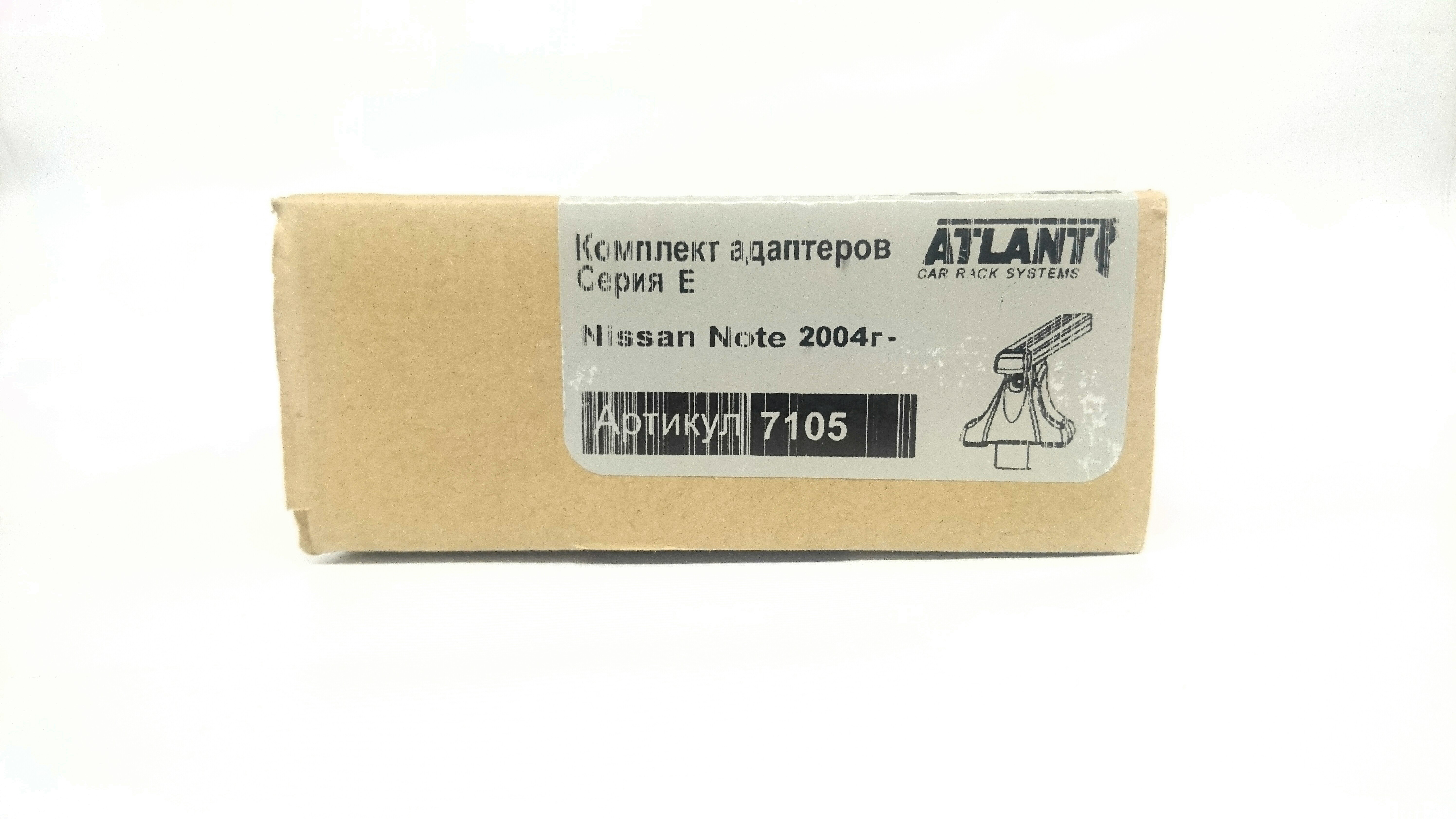 Кит Атлант 7105 опора Е Nissan Note 2004г-н.в