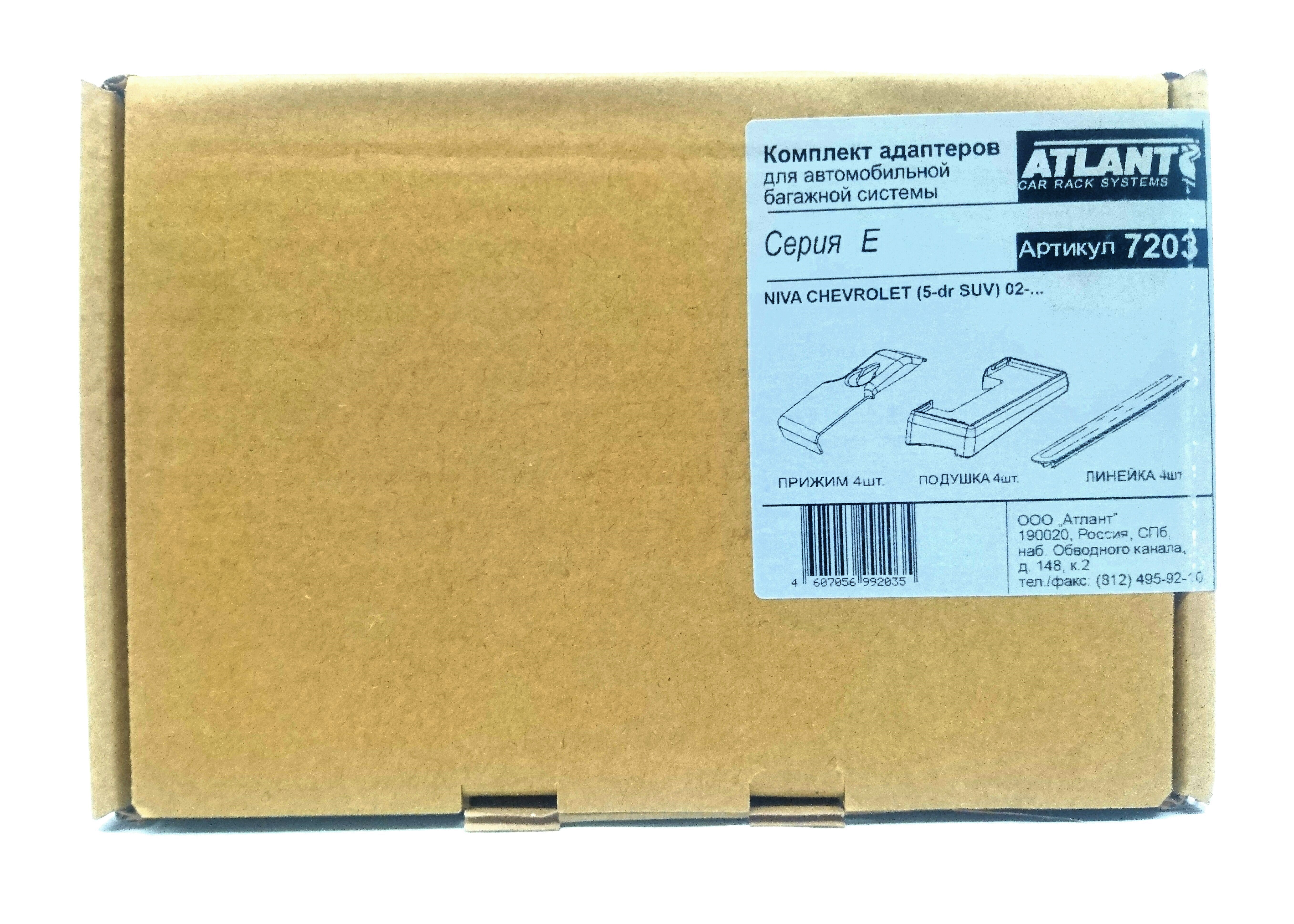 Кит адаптер Атлант 7203 опора Е на Niva Chevrolet (5-dr SUV) 2002-