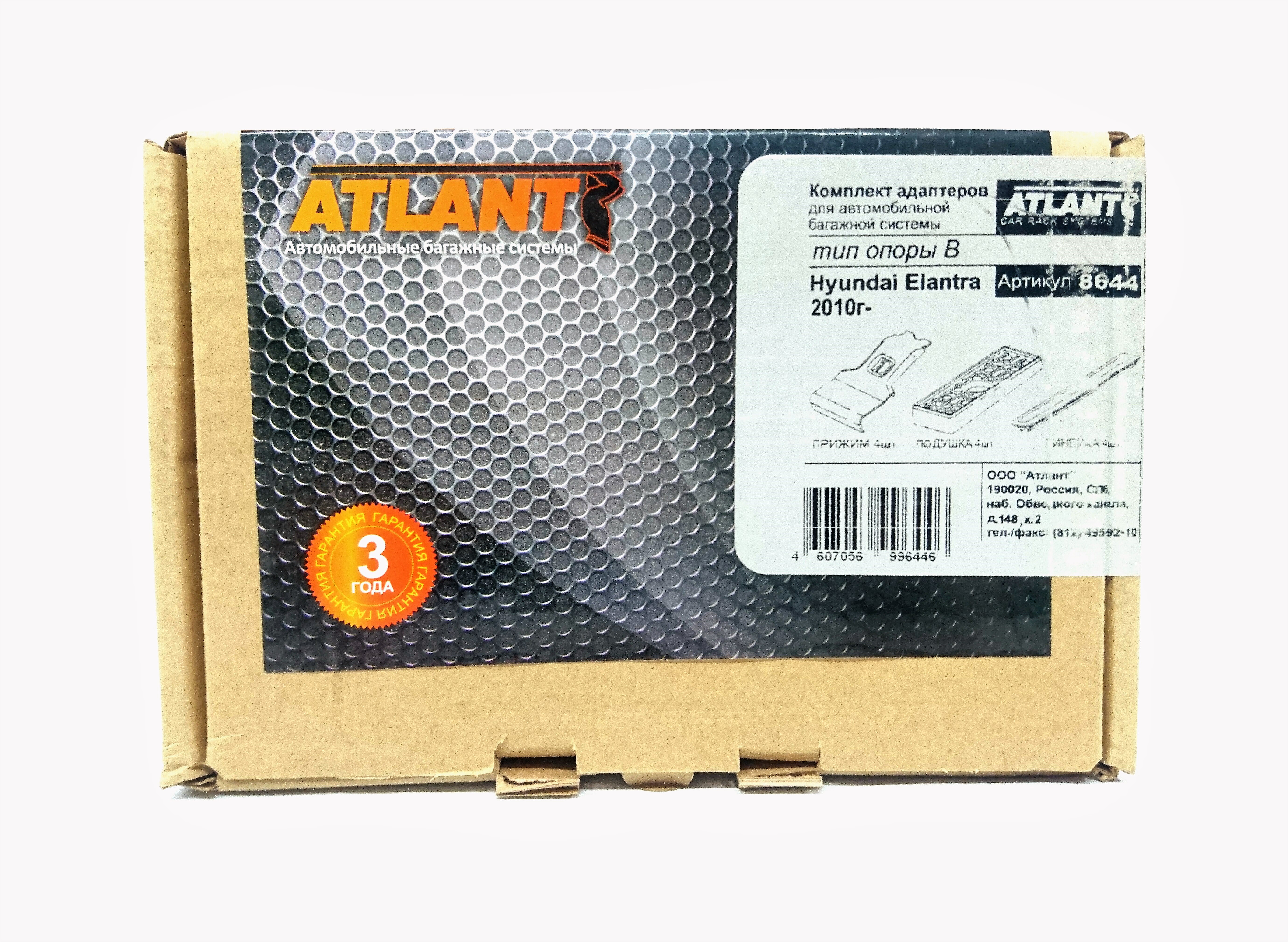 Кит Атлант 8644 опора B Hyundai Elantra 2010г-...