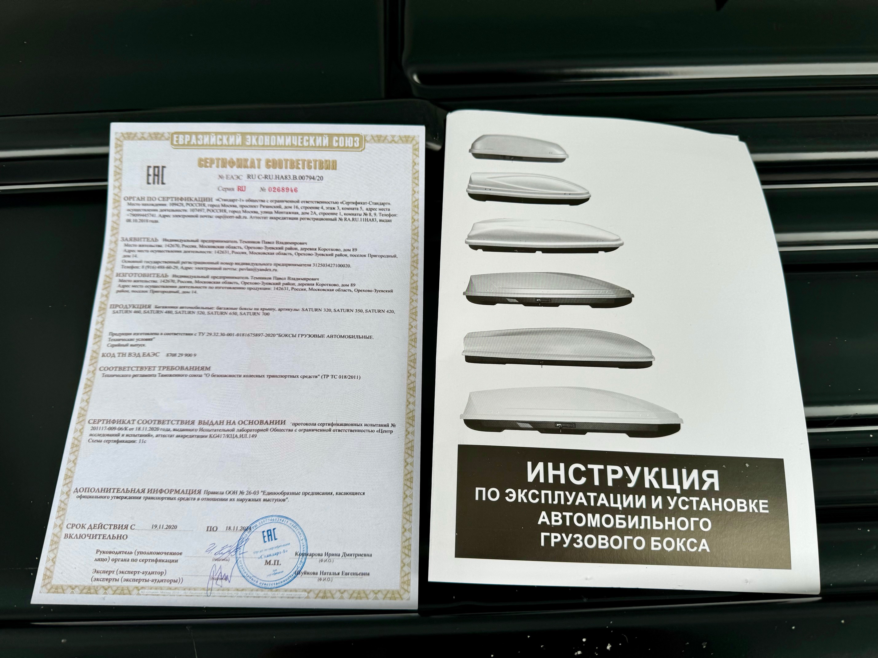 Автобокс на крышу Saturn 480 black matte DUO NEW UF (Сатурн 480 черный матовый ДУО НЬЮ УФ)