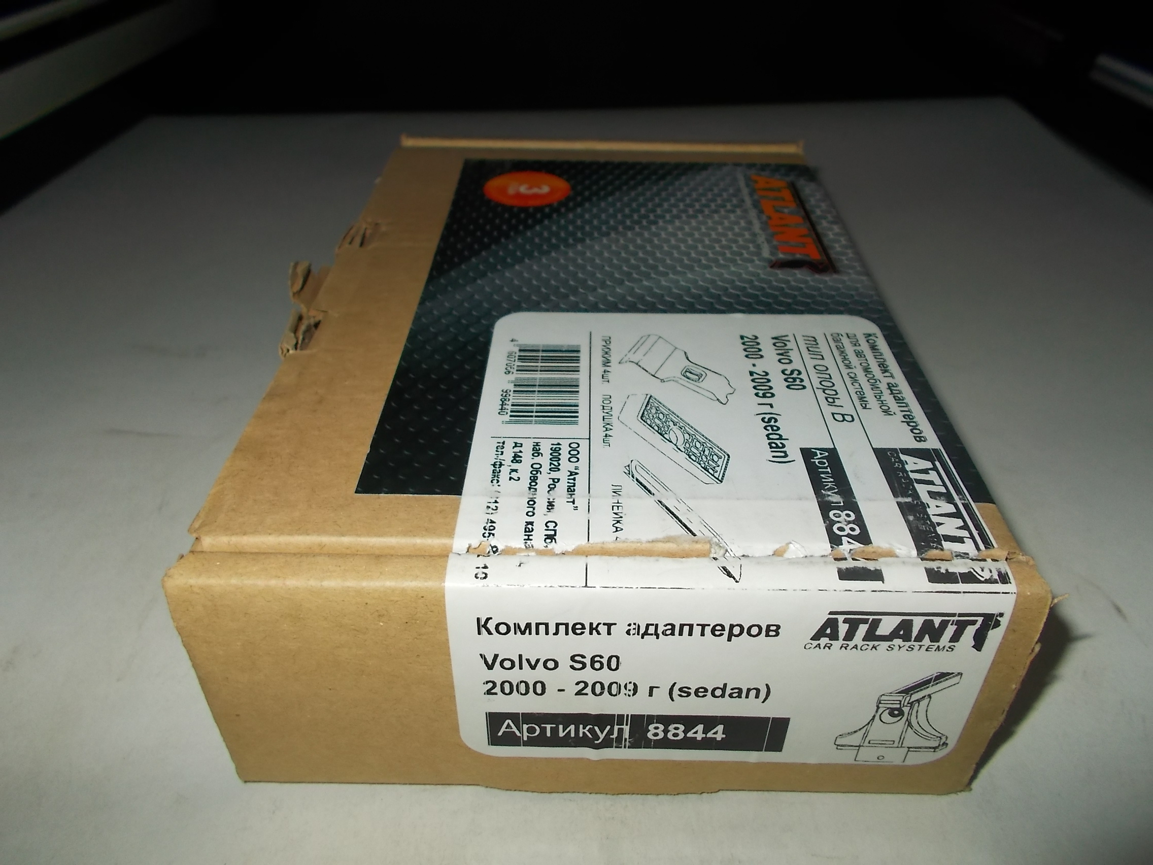 Кит Атлант 8844 опора B Volvo S60