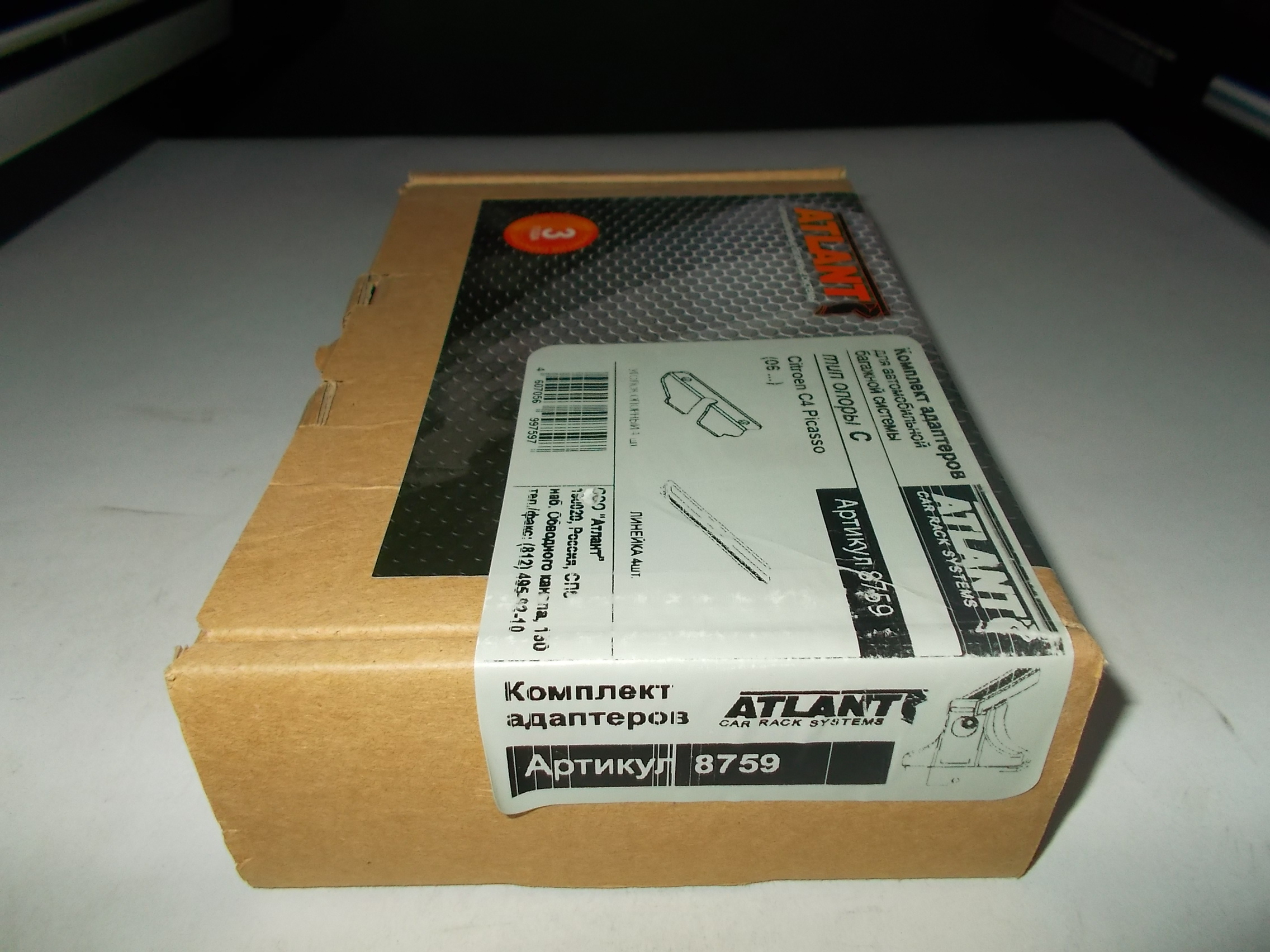 Кит Атлант 8759 опора C Citroen C4 Picasso (2006...)