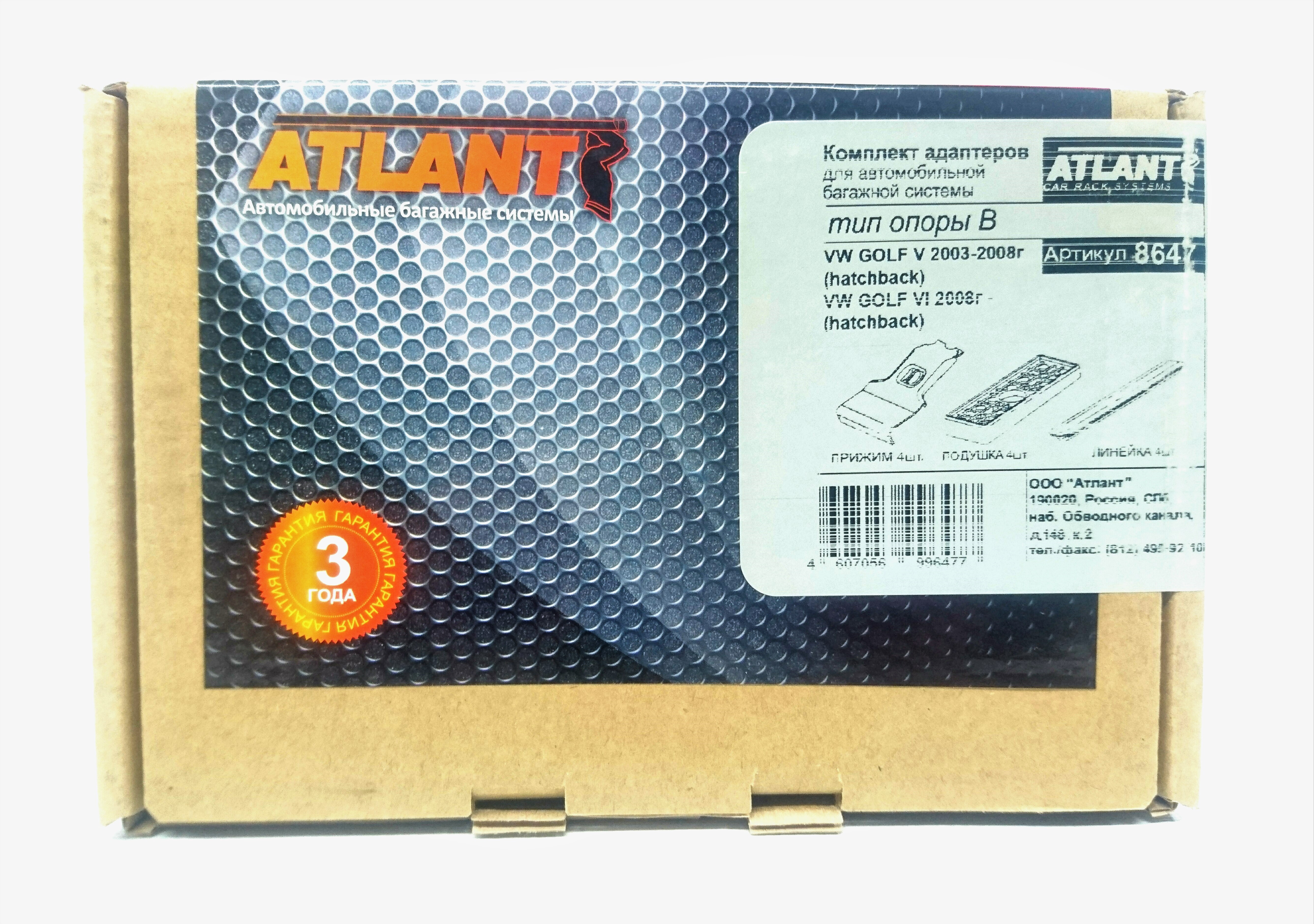 Кит Атлант 8647 опора B VW Golf V, VI c 2004г-...  hatchback