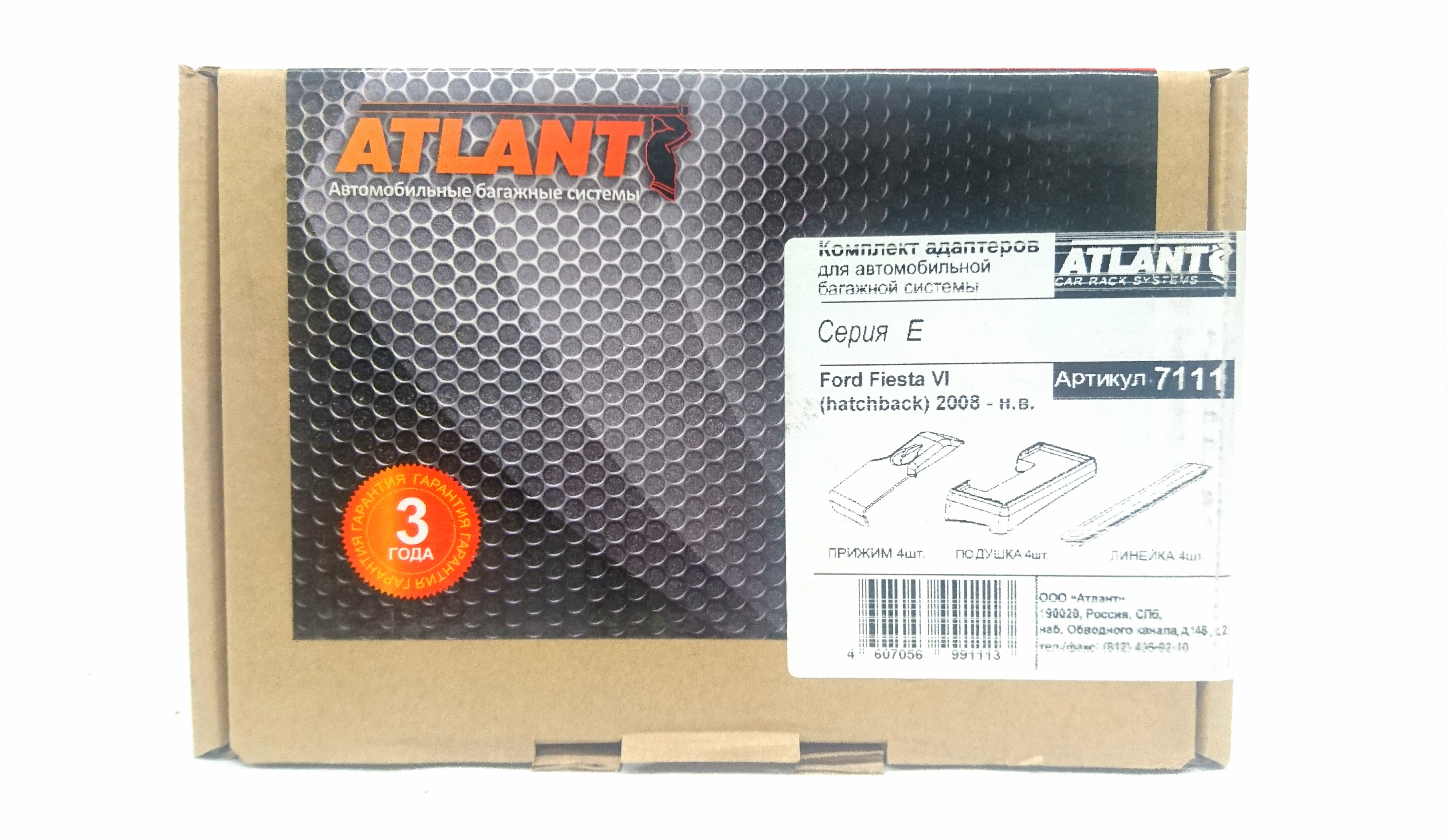 Кит Атлант 7111 опора Е Ford Fiesta VI, hatchback 2008г-н.в.
