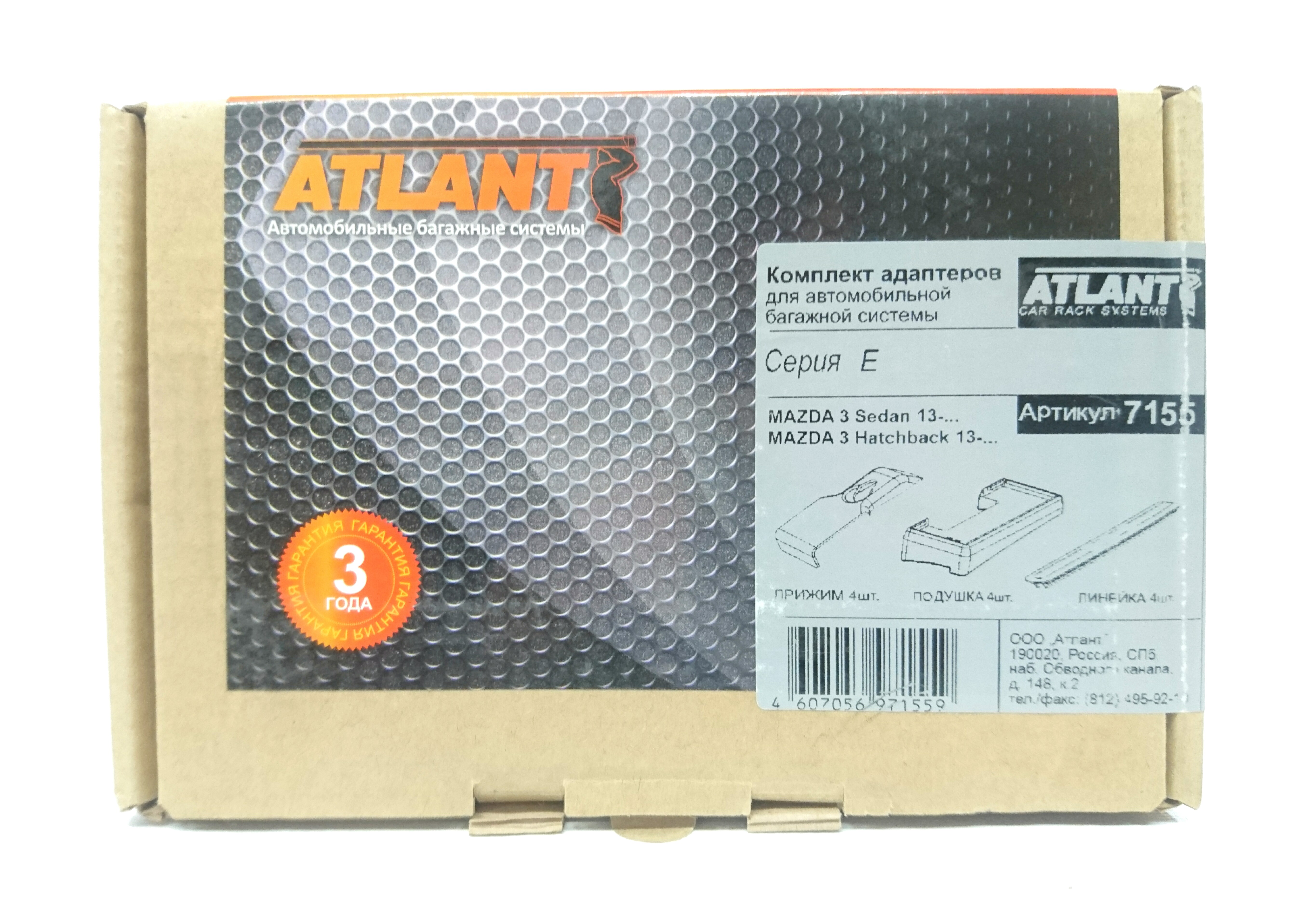 Кит Атлант 7155 опора Е Mazda 3 (Sedan) (2013-...)