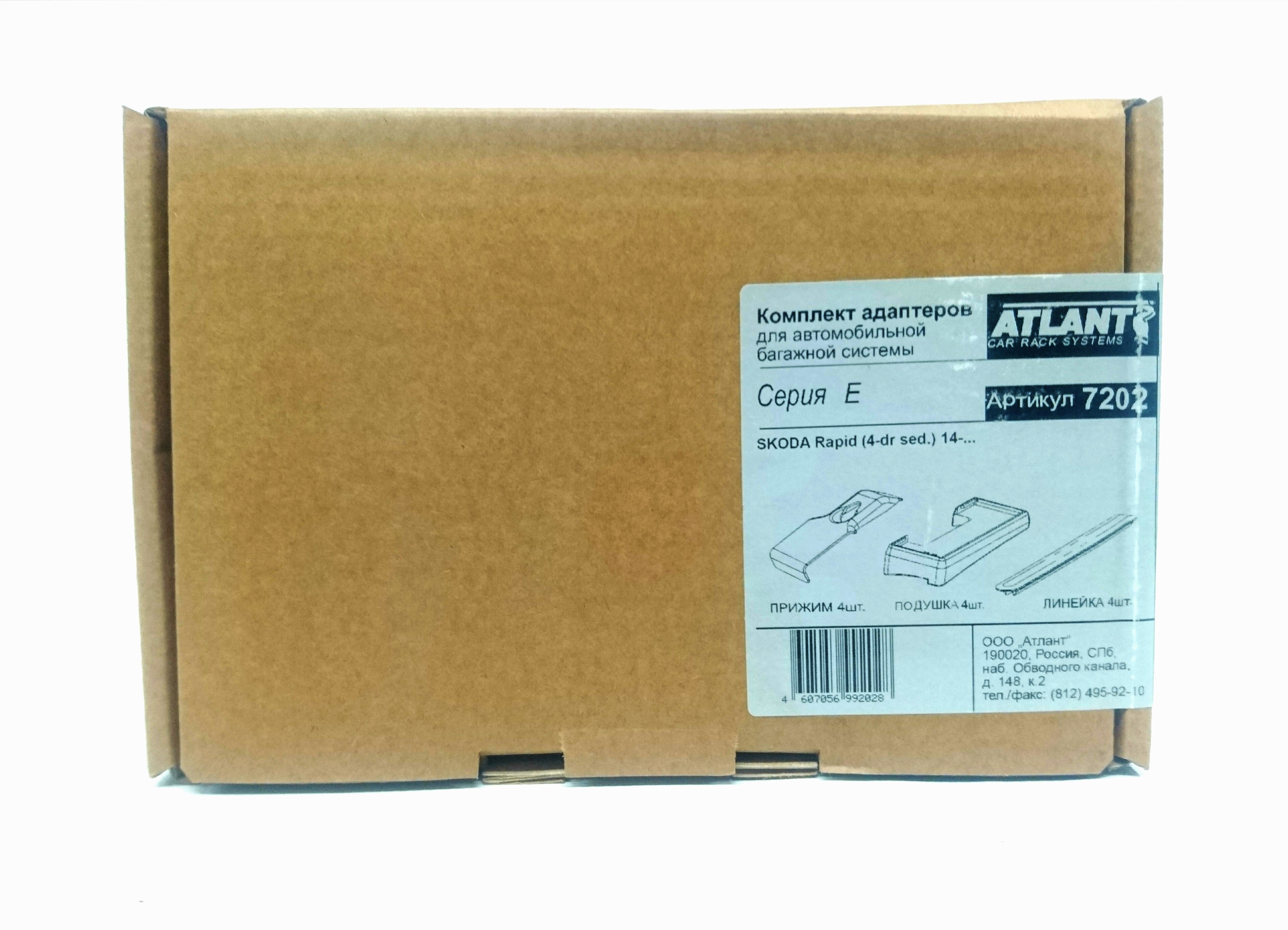 Кит адаптер Атлант 7202 опора Е на Skoda Rapid (4-dr sed.) 2014-