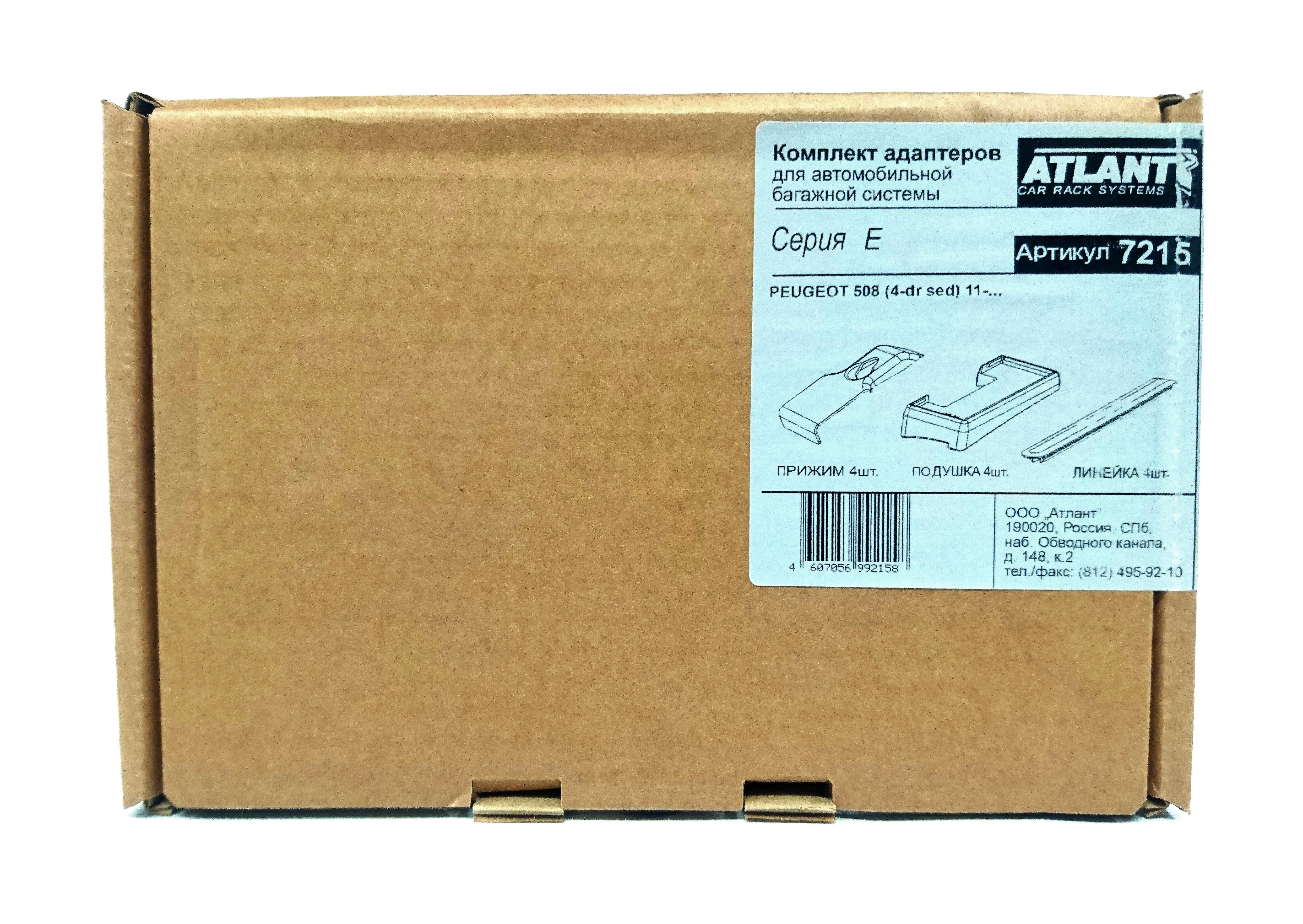 Кит адаптер Атлант 7215 опора Е на Peugeot 508 (4-dr sed.) 2011