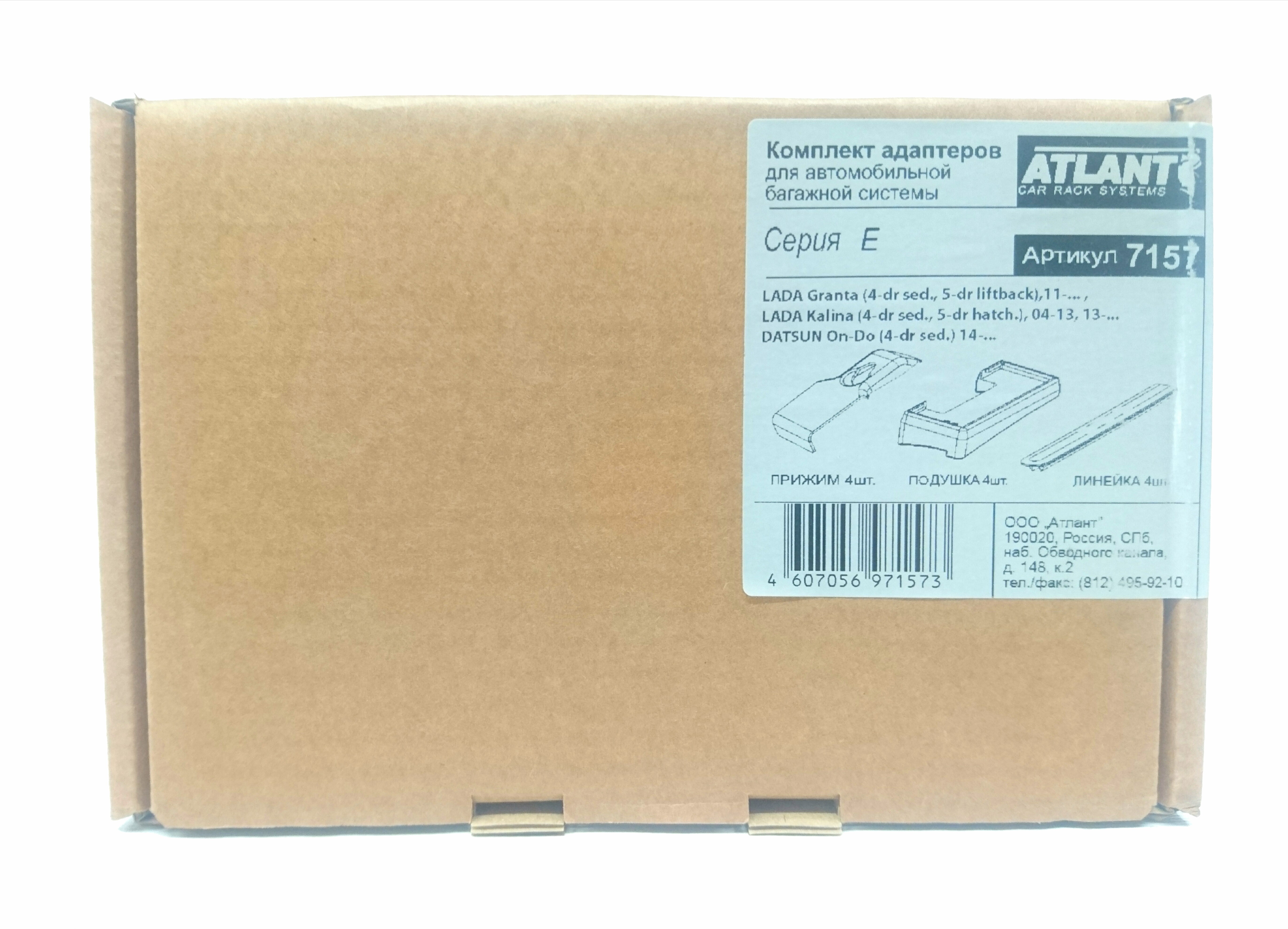Кит Атлант 7157 опора Е Lada Granta Sedan, Liftback, 11-…