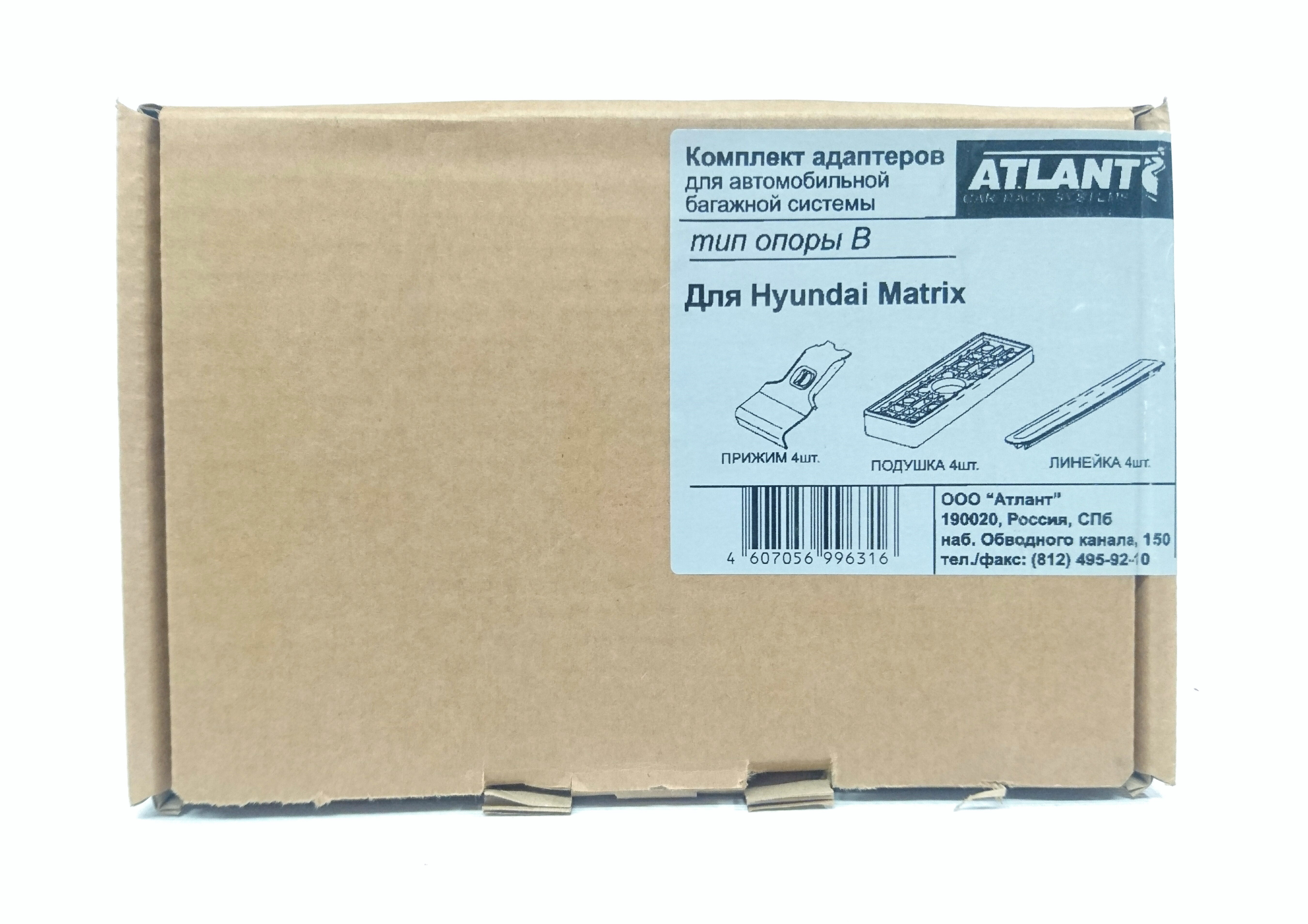 Кит Атлант 8631 опора B Hyundai Matrix