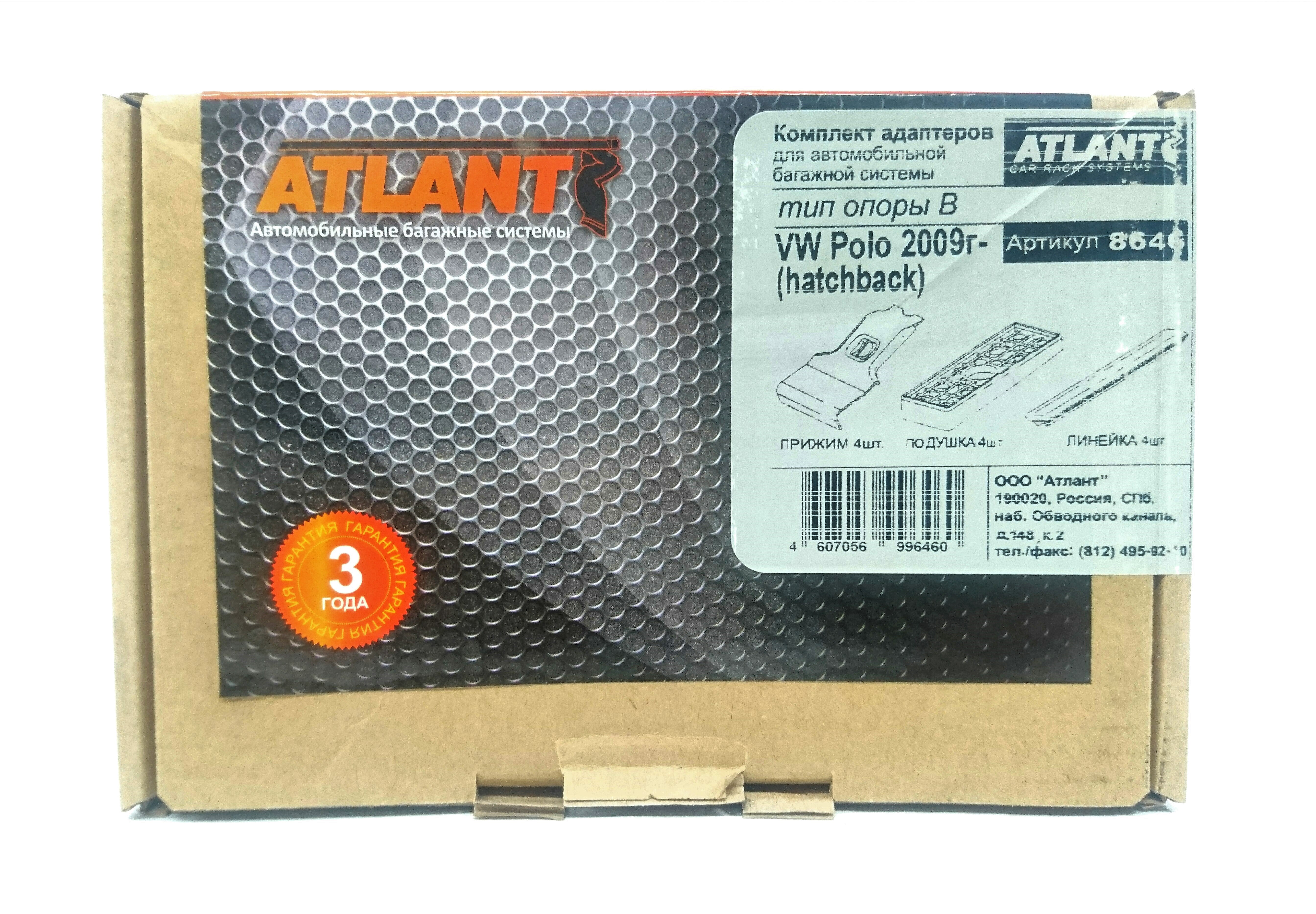 Кит Атлант 8646 опора B VW Polo 2009г-...  hatchback