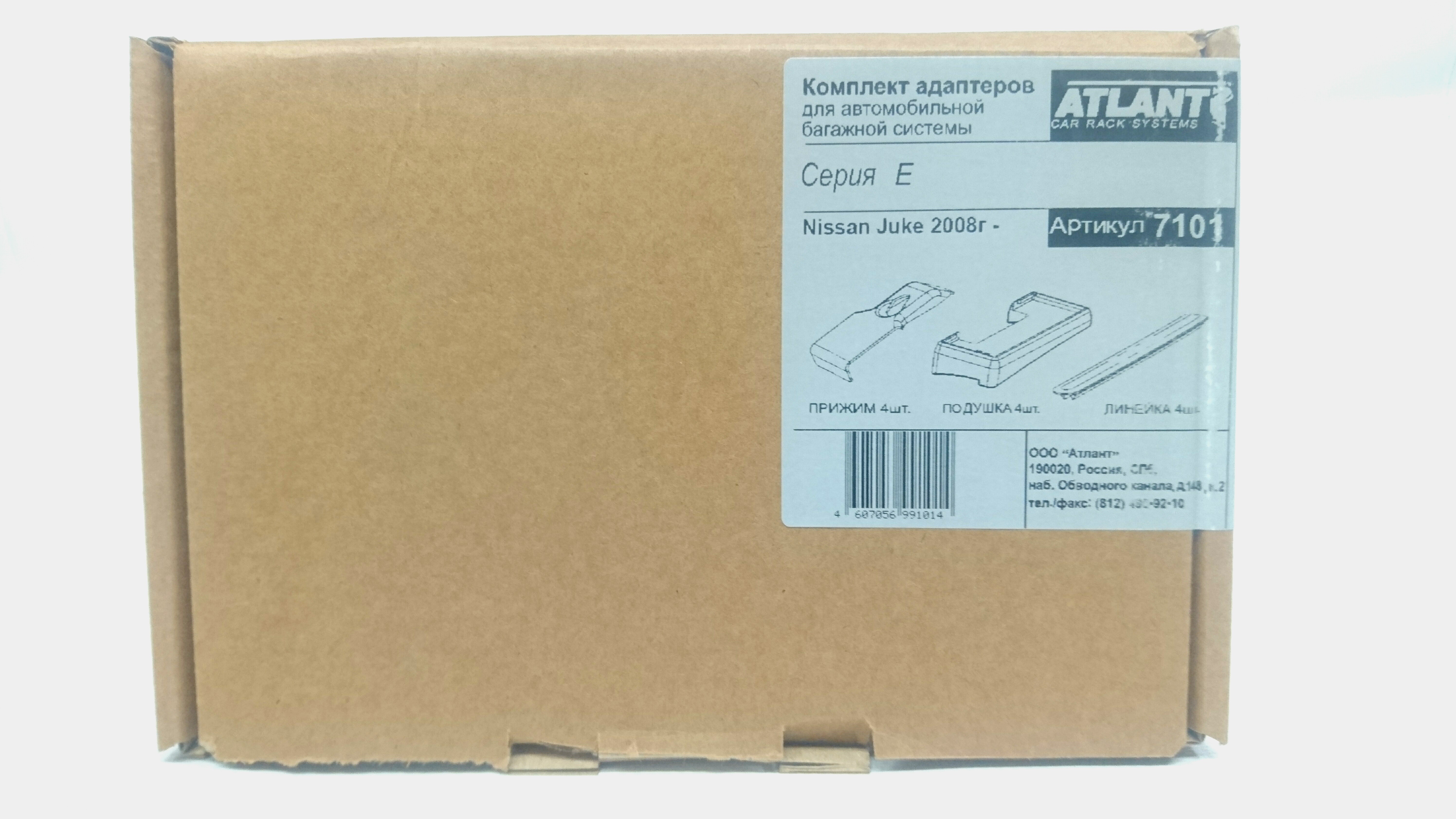 Кит Атлант 7101 опора Е Nissan Juke 2008-