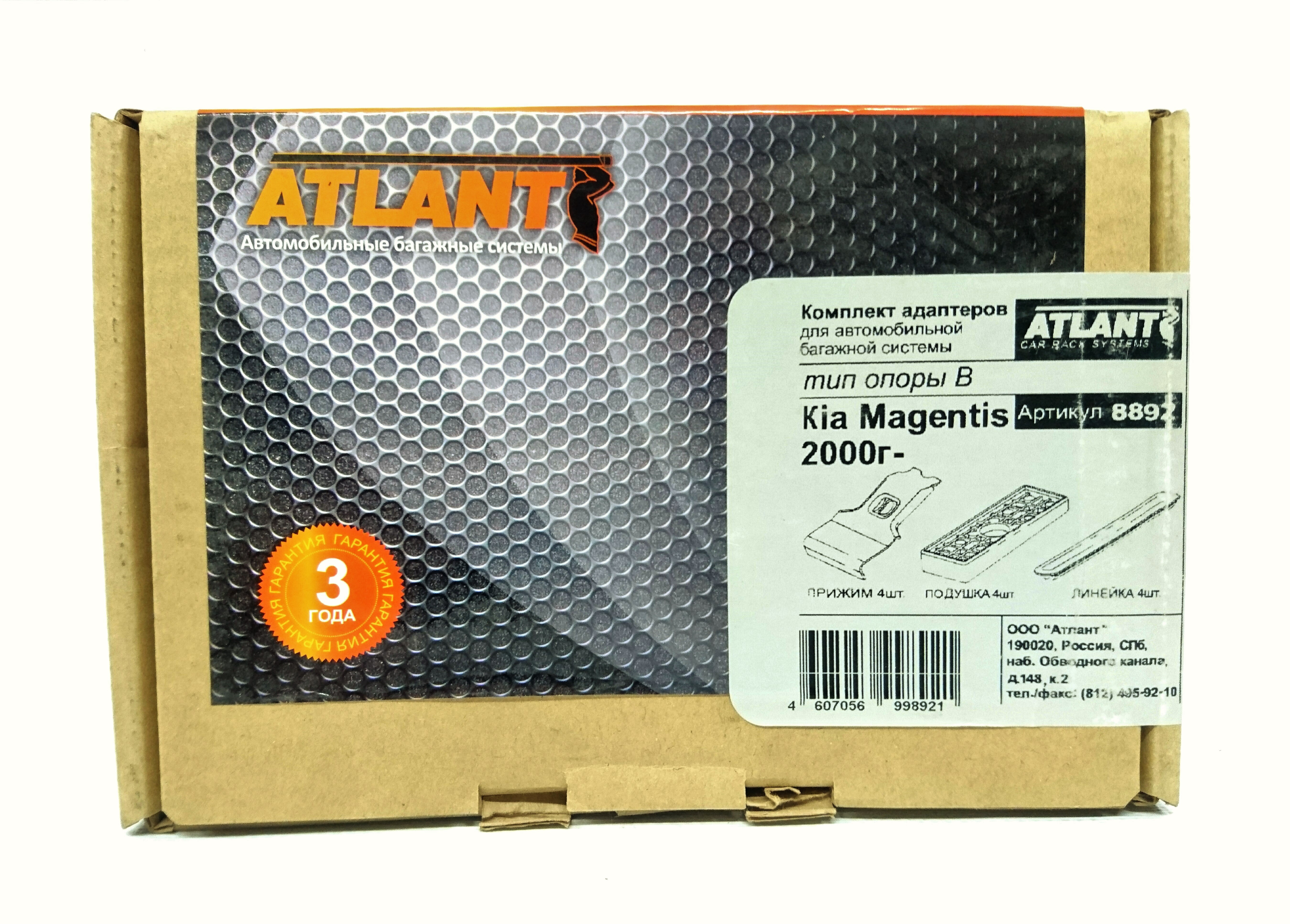 Кит Атлант 8892 опора B Kia Magentis 2000г -...