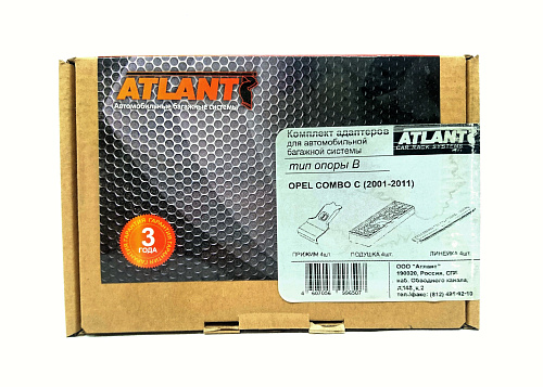 Кит Атлант 8650 опора B Opel Combo C (2001-2011)