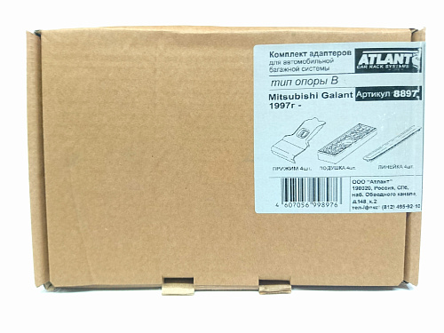 Кит Атлант 8897 опора B Mitsubishi Galant 1997-2003