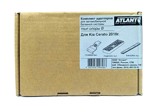 Кит адаптер Атлант 8628 опора В на KIA Cerato 2010 г.
