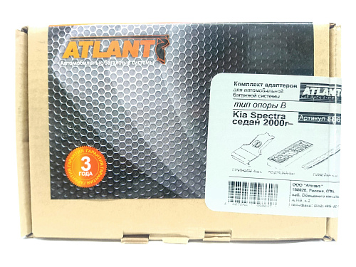 Кит Атлант 8861 опора B Kia Spectra 2000г-...