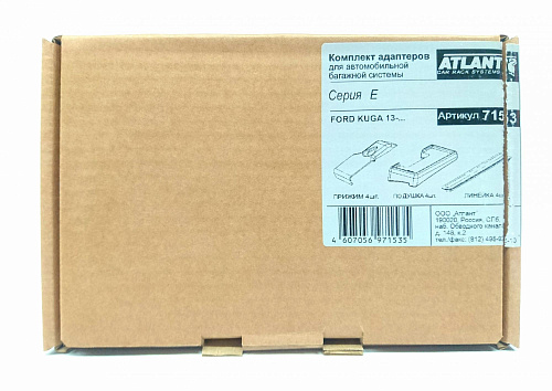 Кит Атлант 7153 опора Е Ford Kuga 2013-…