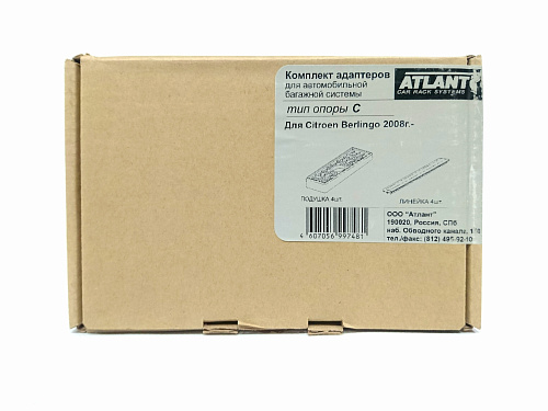 Кит Атлант 8748 опора C Citroen Berlingo 2 2008-, Peugeot Partner 2008г-