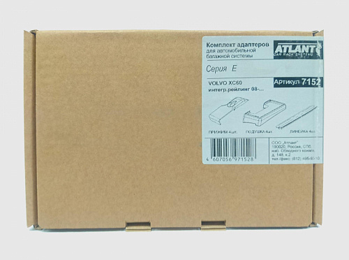 Кит Атлант 7152 опора Е VOLVO XC 60, 5-dr SUV, 08- with flush railing