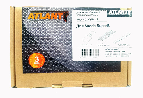 Кит Атлант 8883 опора B Skoda Super B Superb