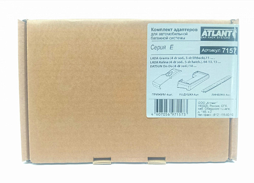 Кит Атлант 7157 опора Е Lada Granta Sedan, Liftback, 11-…