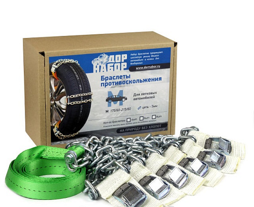 Браслеты противоскольжения ДорНабор "Легковой" М 6 шт. (от 175/60 до 215/60)