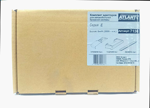 Кит Атлант 7136 опора Е Suzuki Swift (2000-н.в)