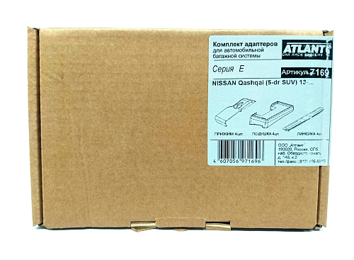 Кит Атлант 7169 опора Е Nissan Qashqai (2013-)